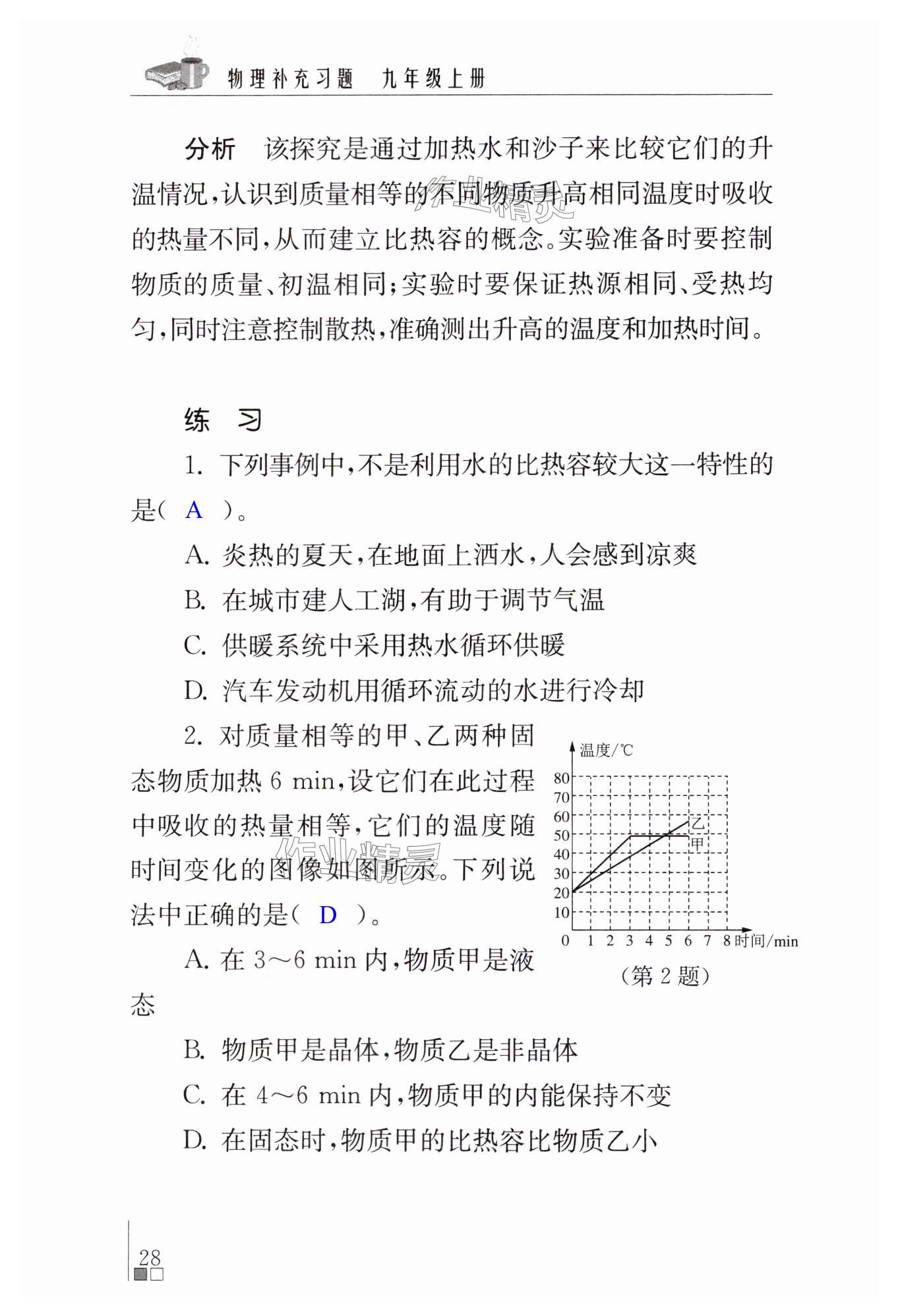 第28页