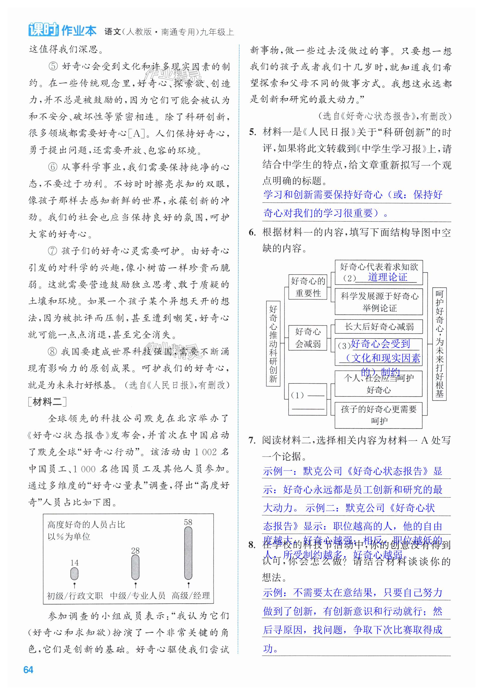 第64页