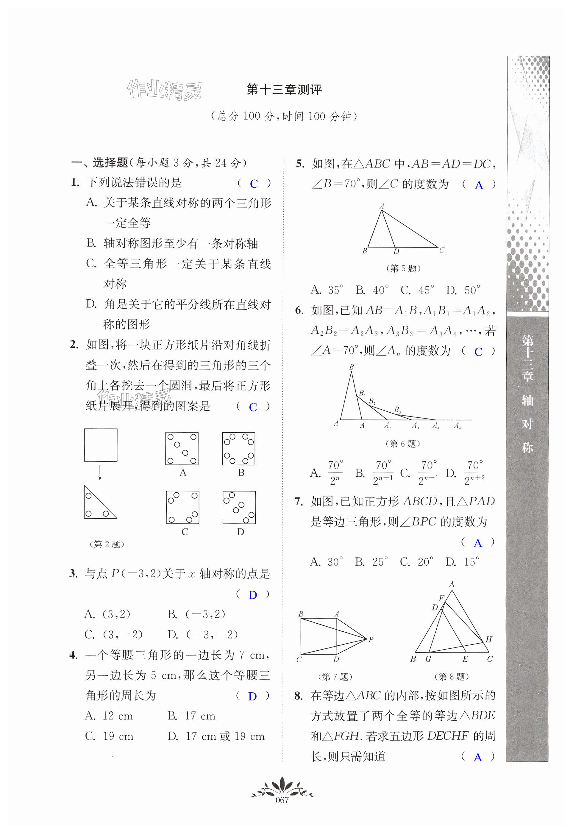 第67页