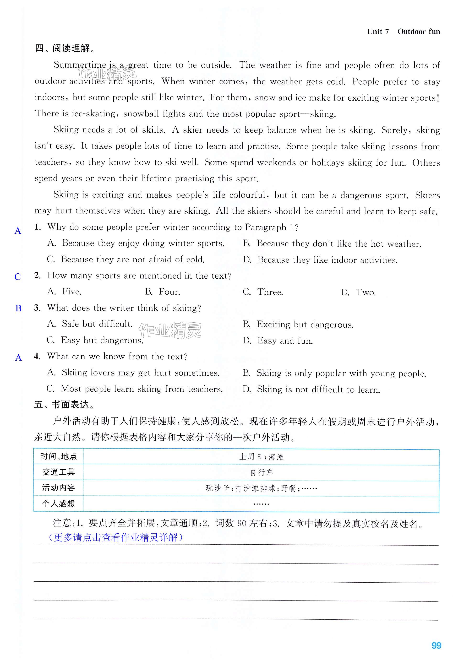 第99页