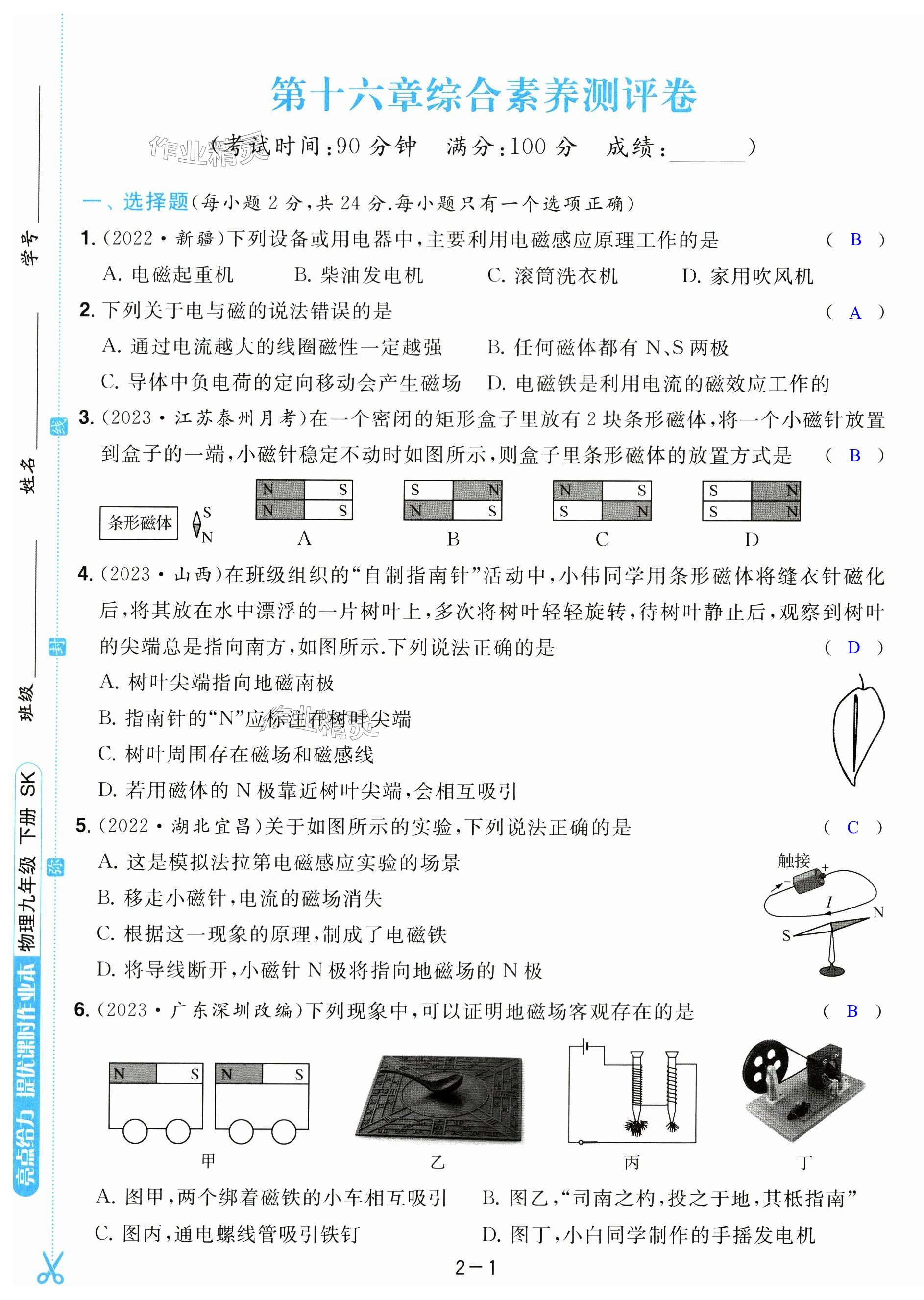 第7页