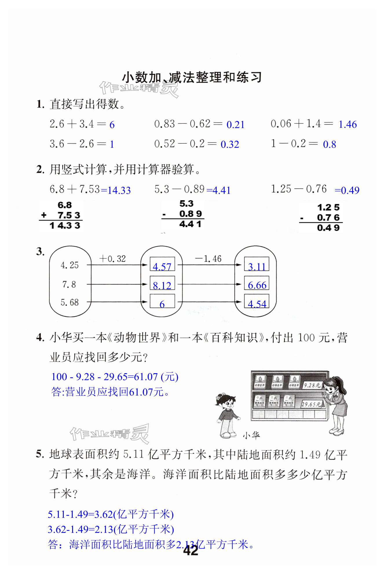 第42页