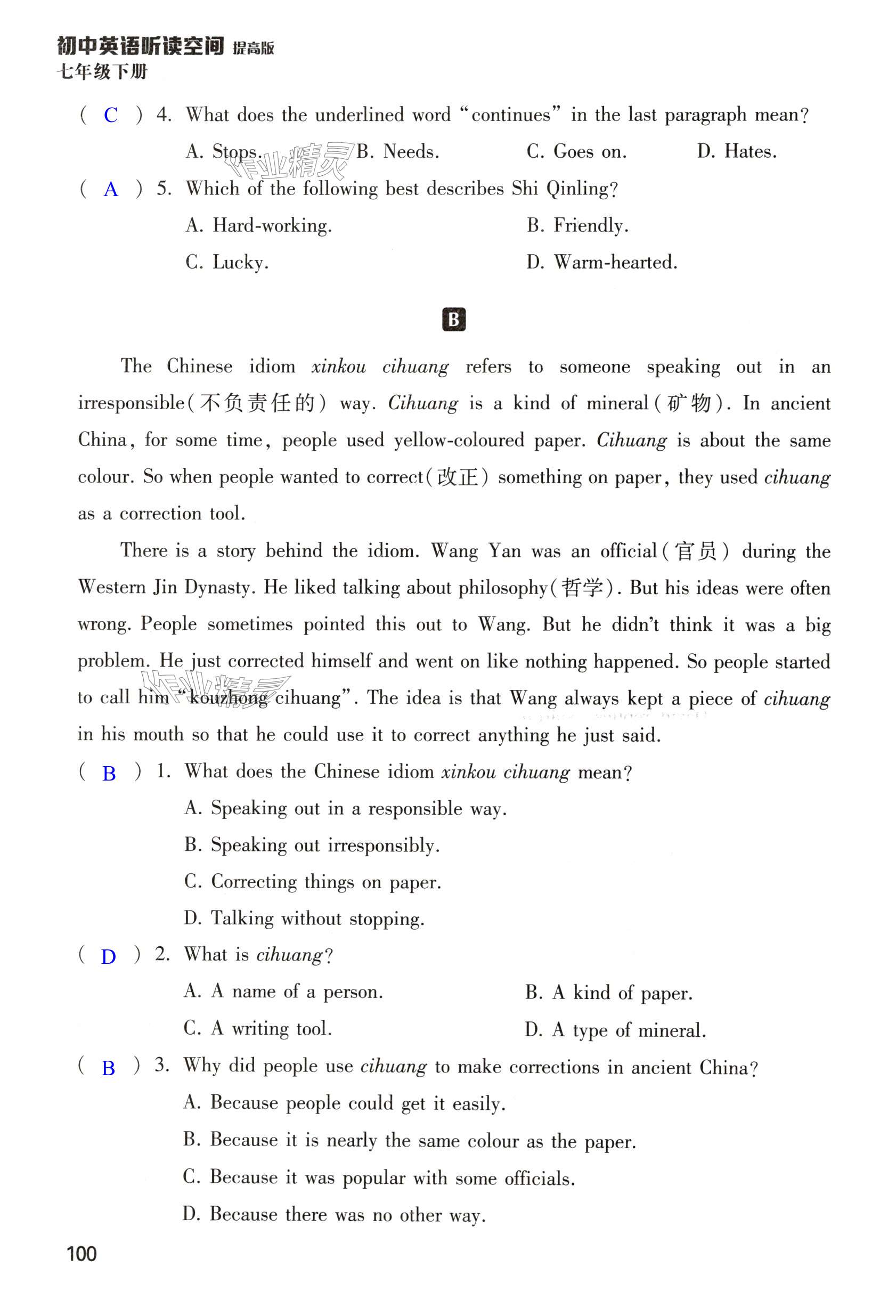 第100页