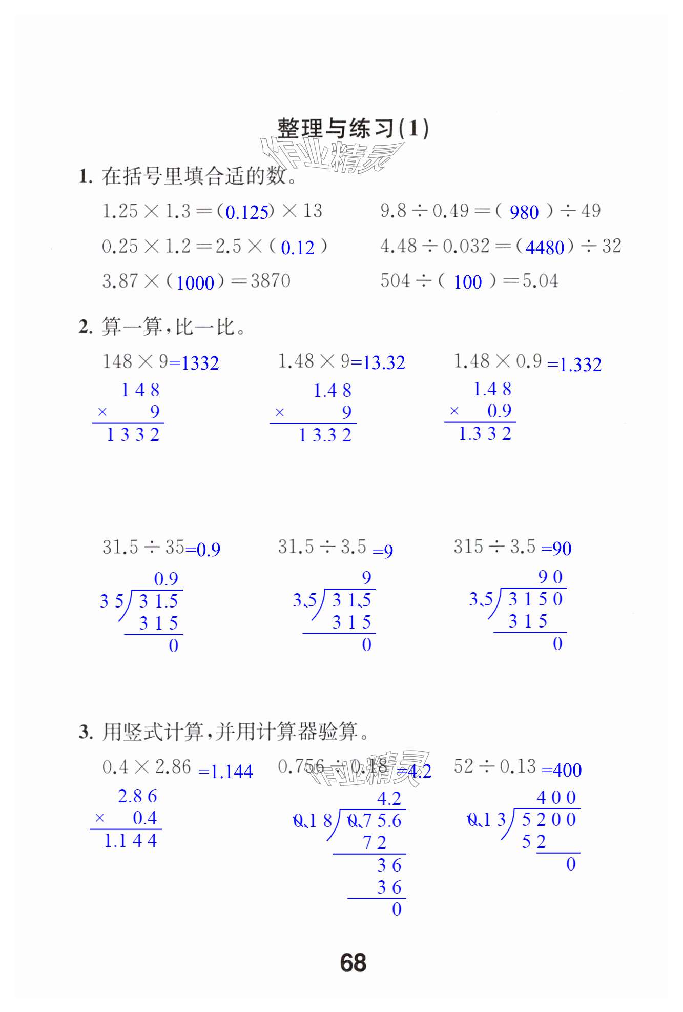 第68页
