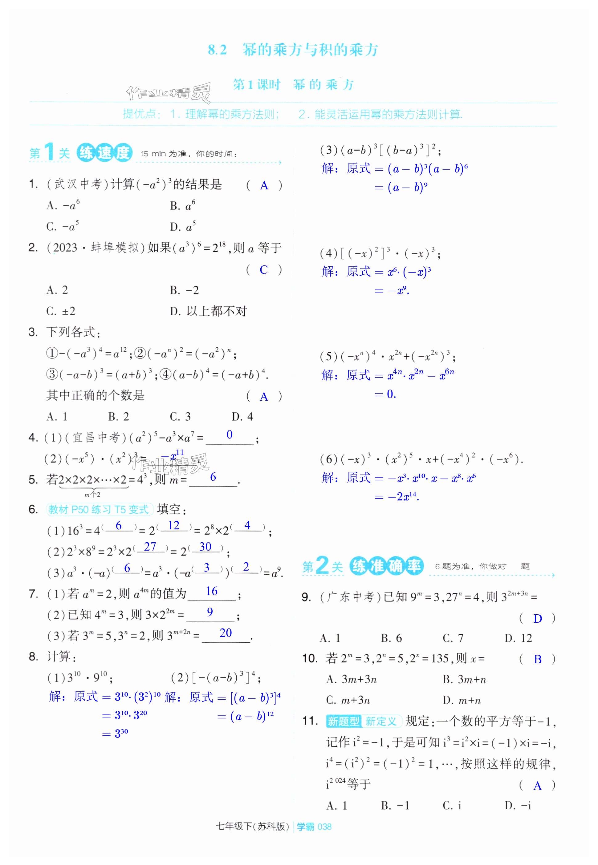 第38页