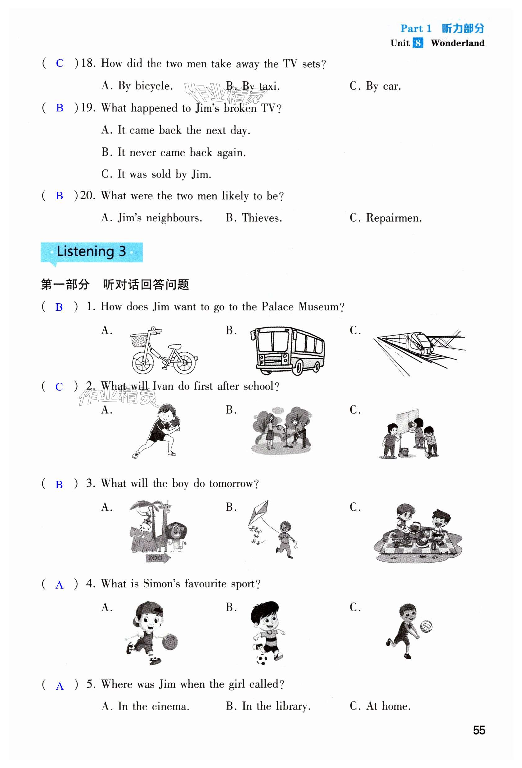 第55页
