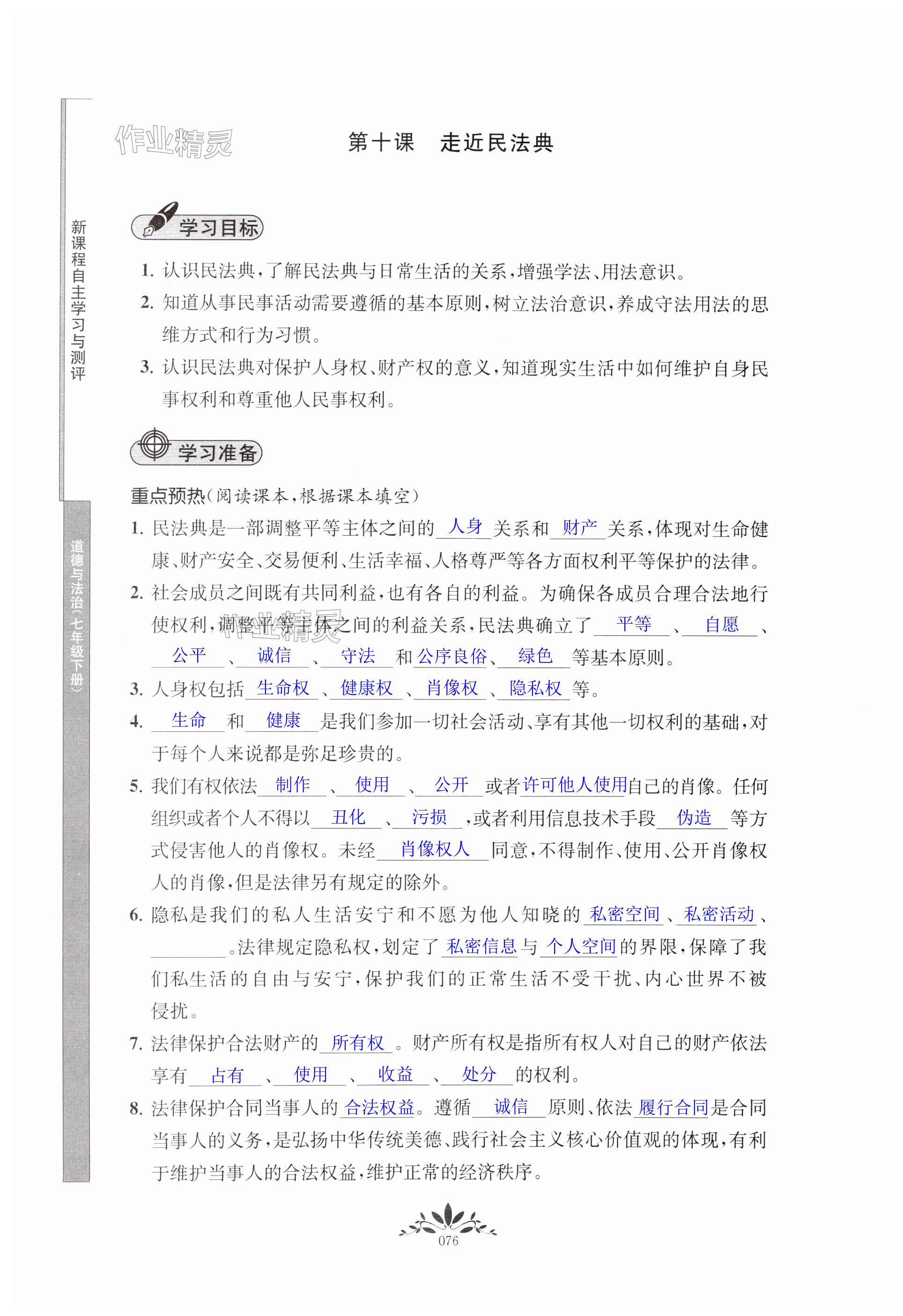 第76页