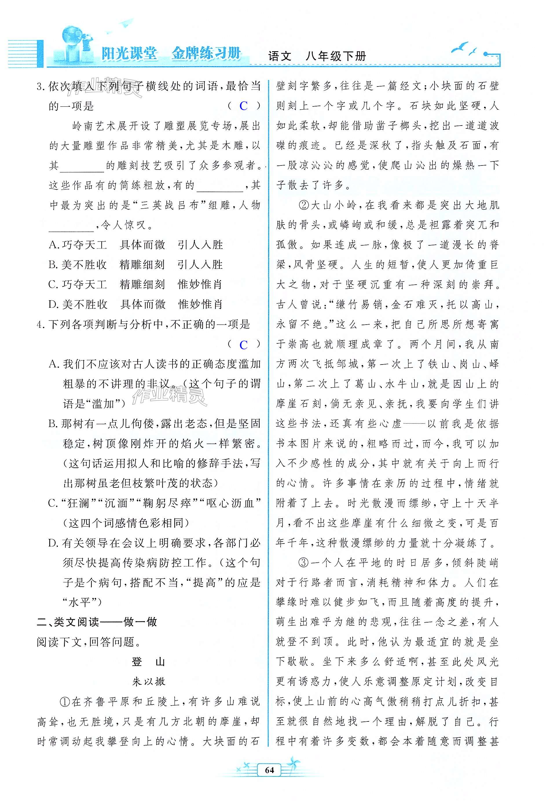 第64页