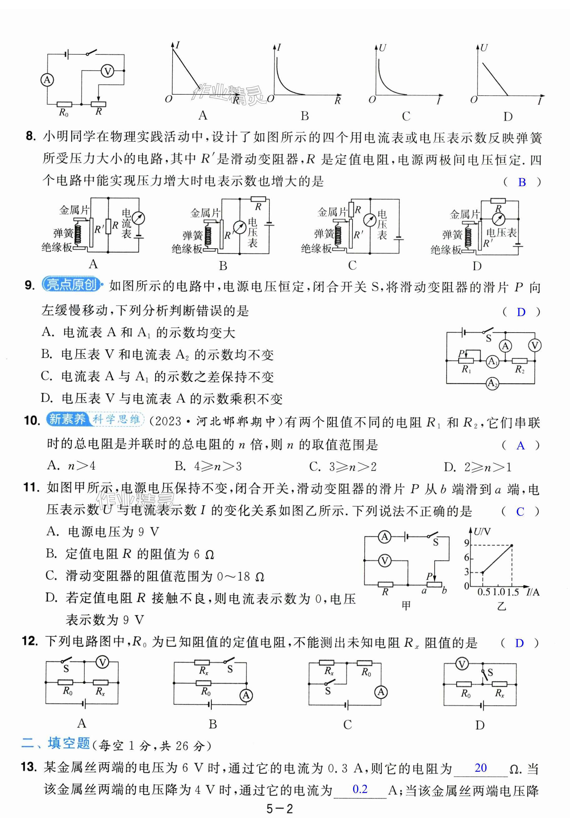 第26页