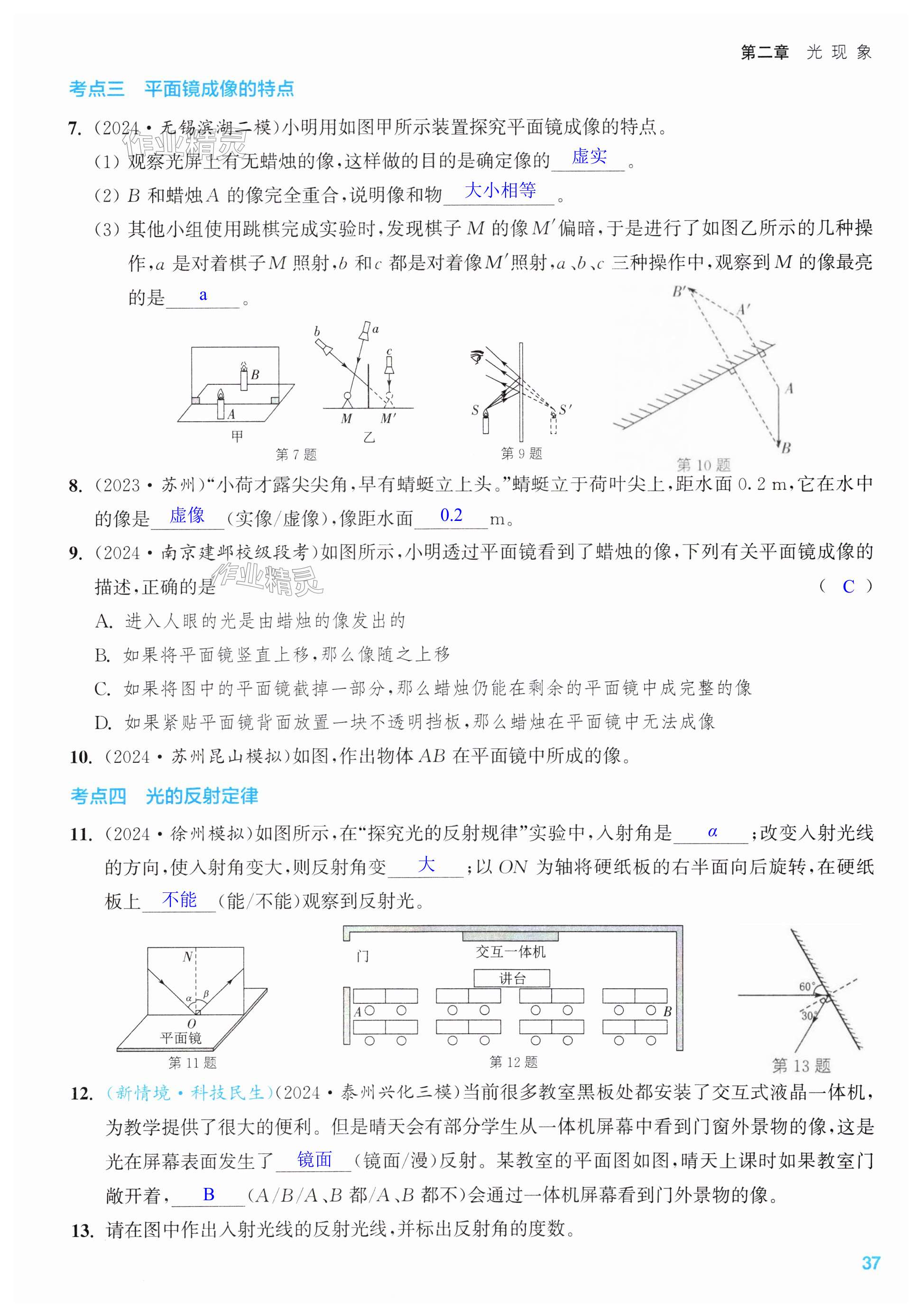 第37页