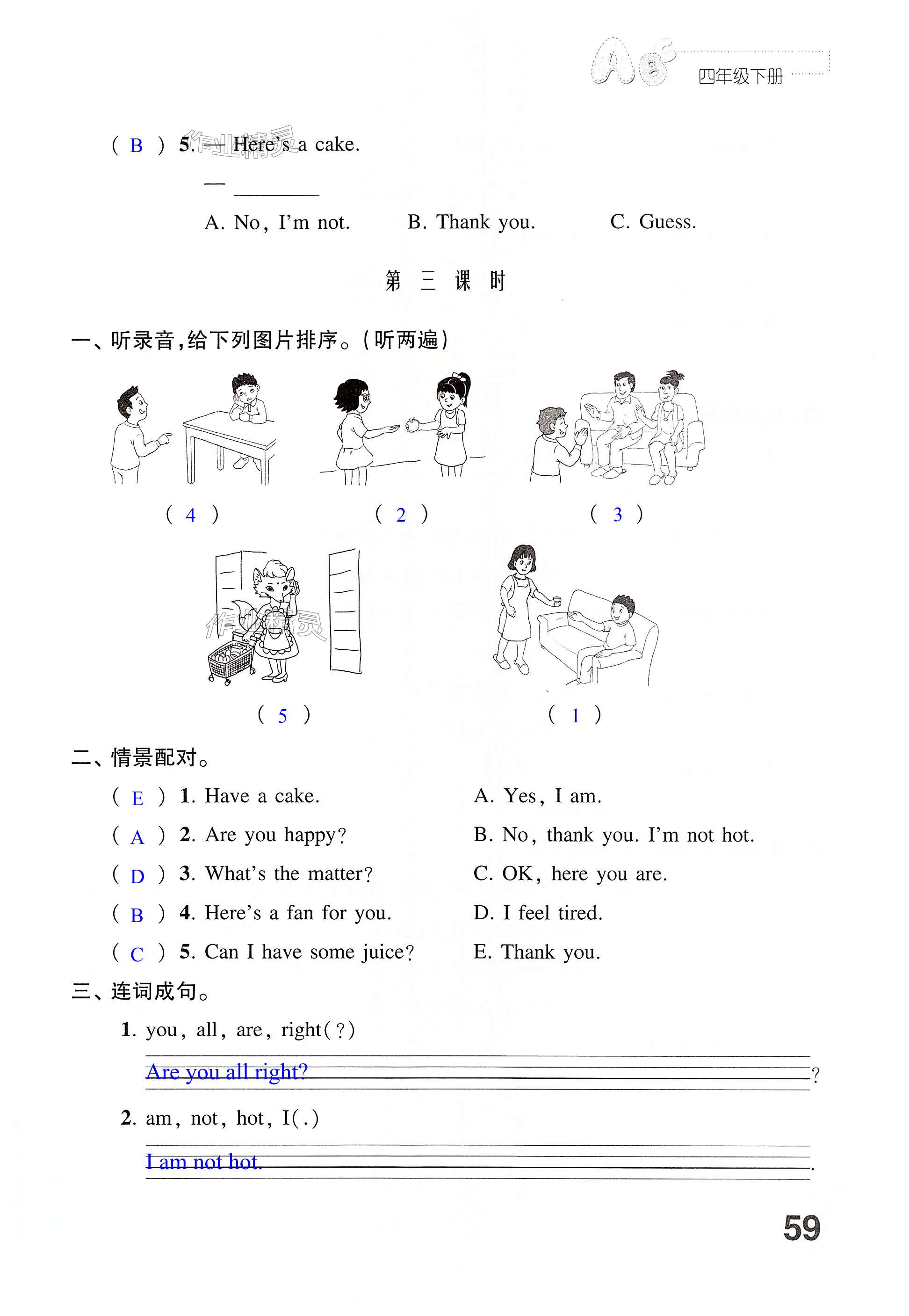 第59页