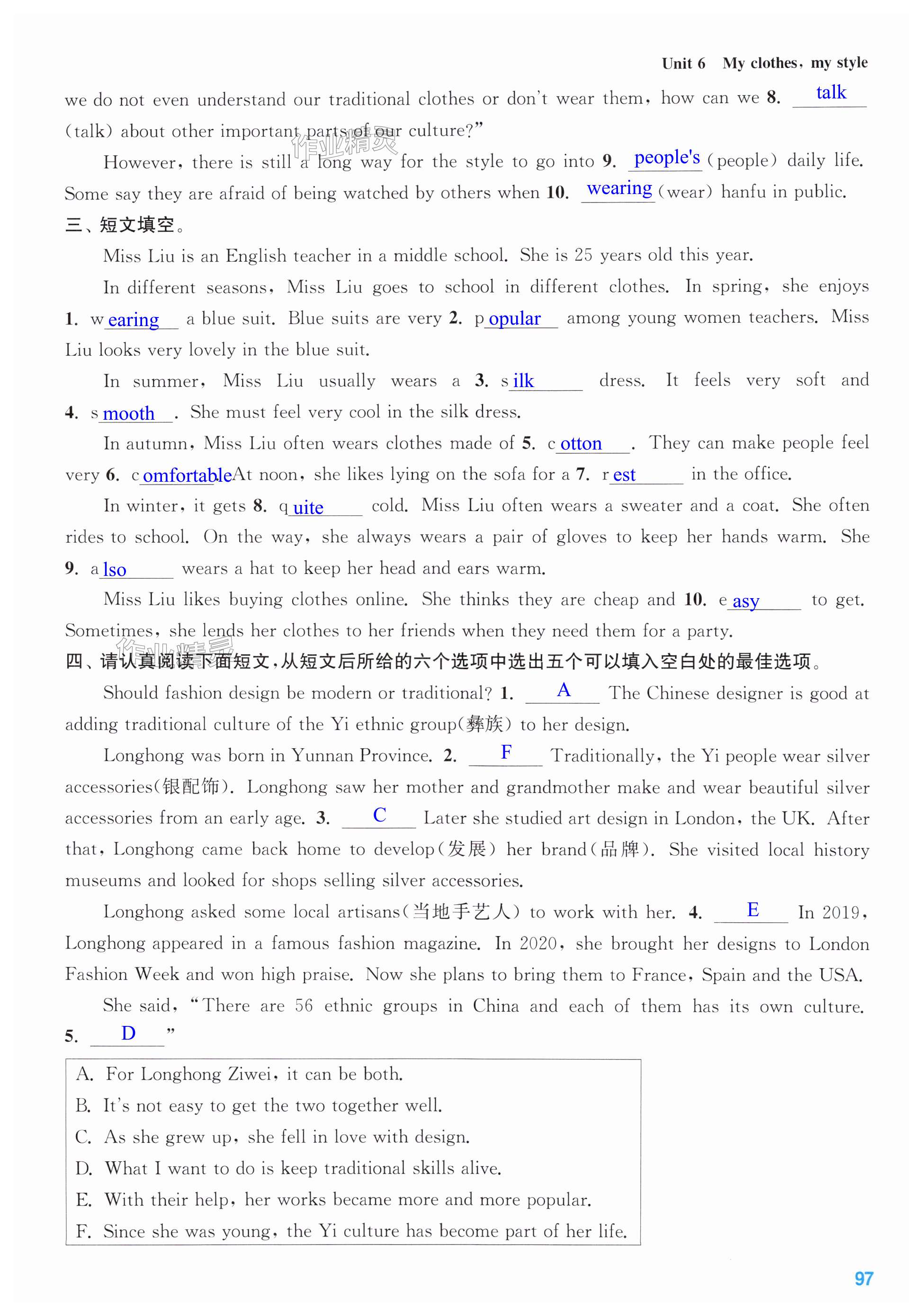 第97页
