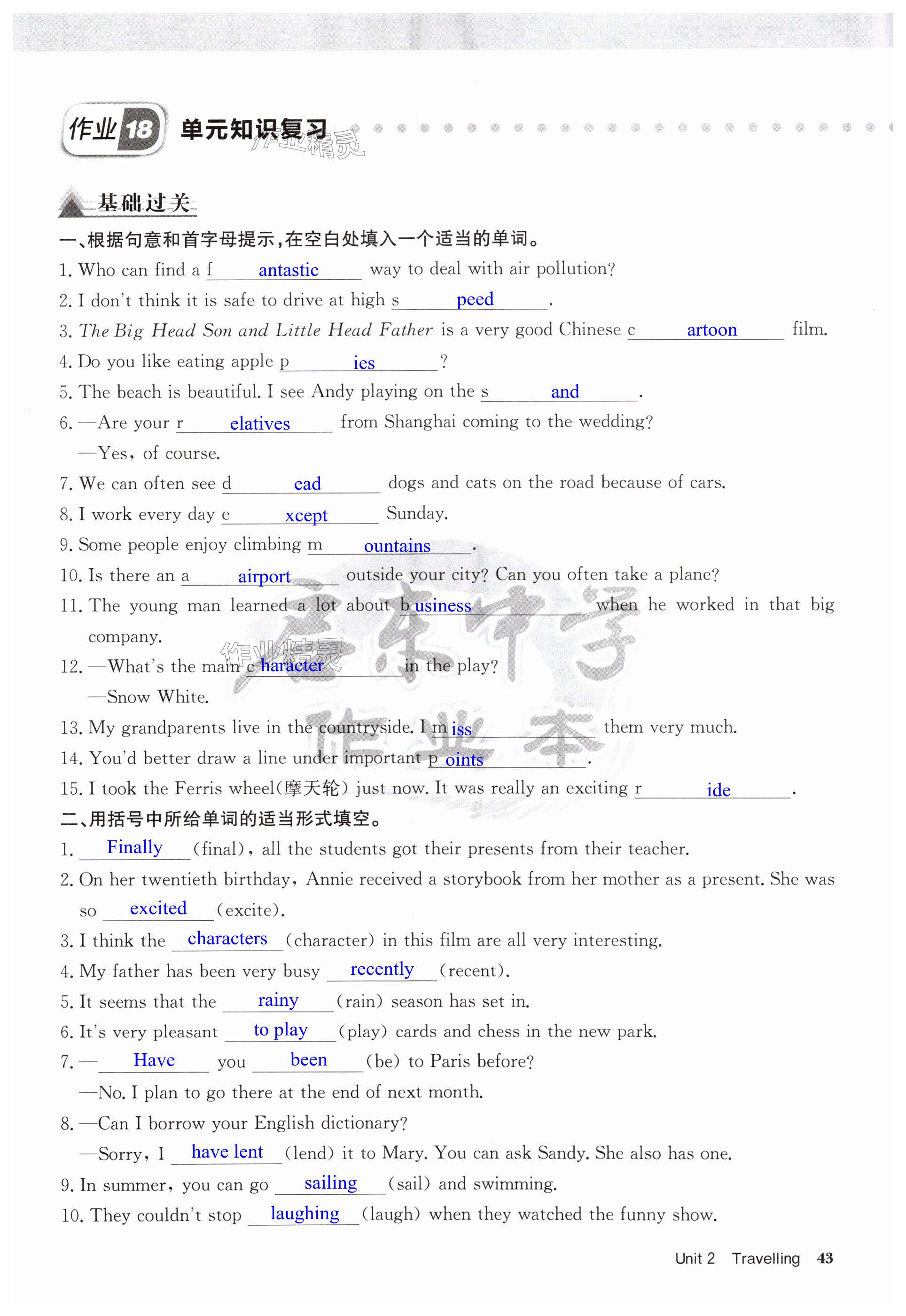 第43页