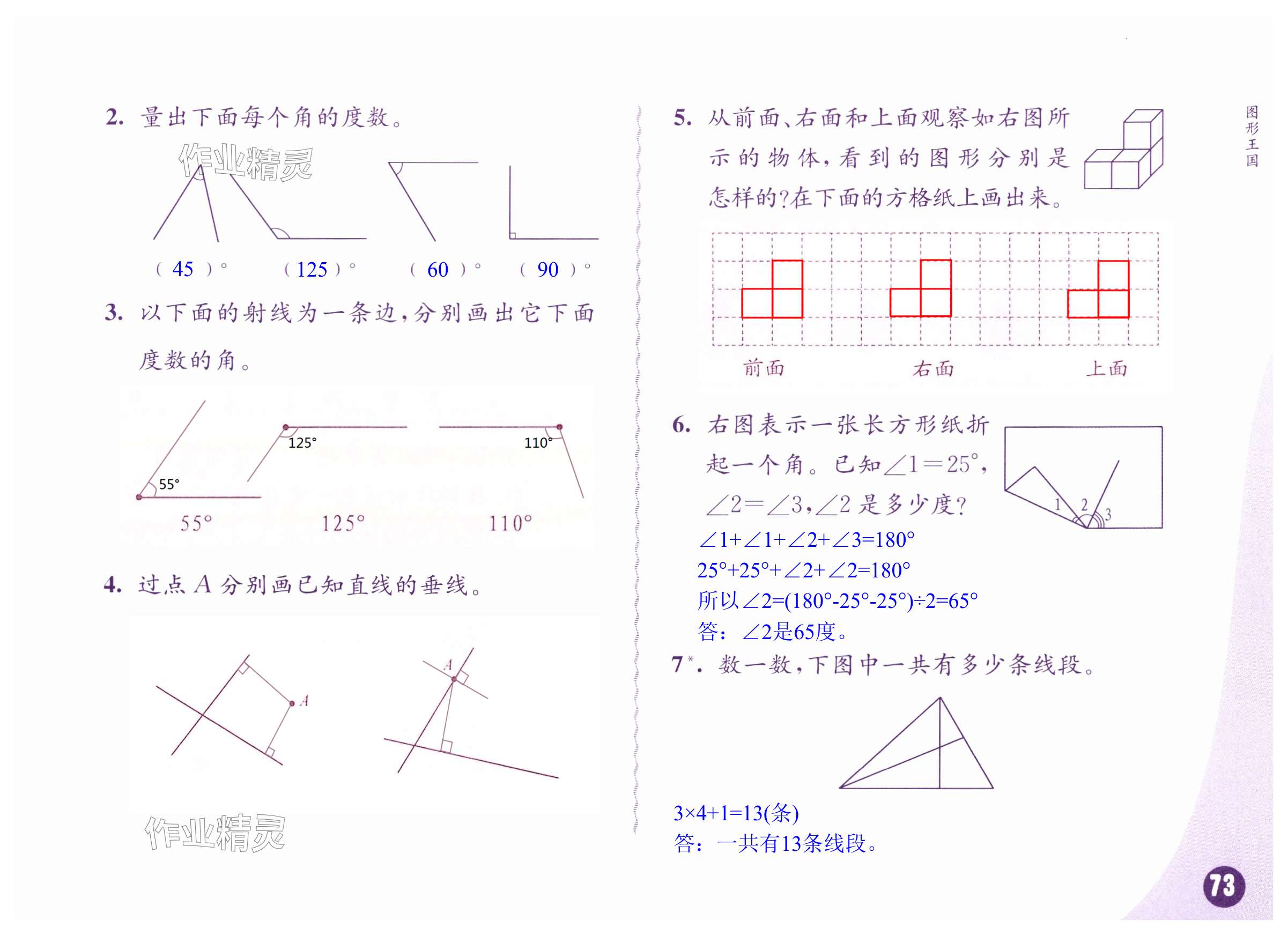 第73页