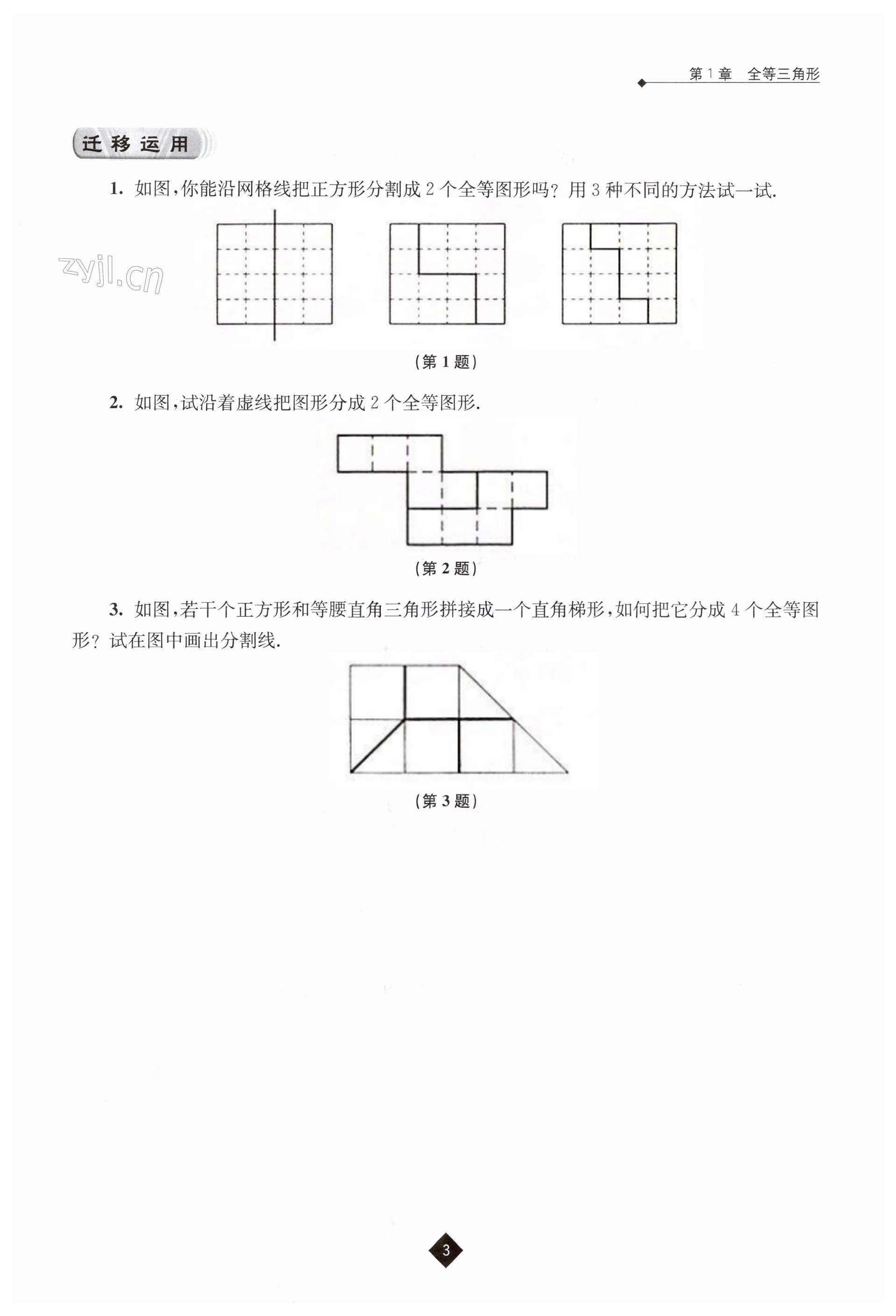 第3页