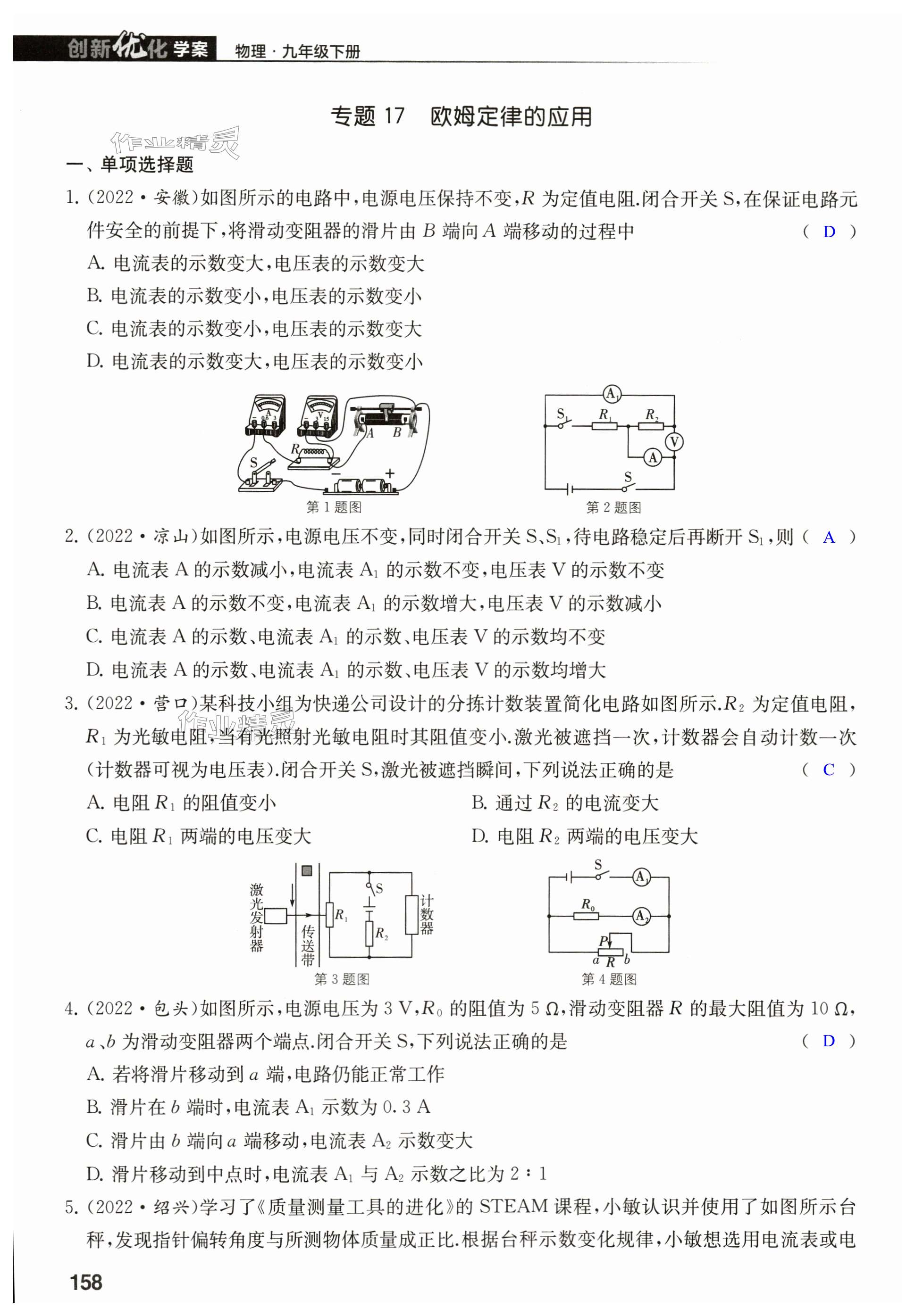 第158页