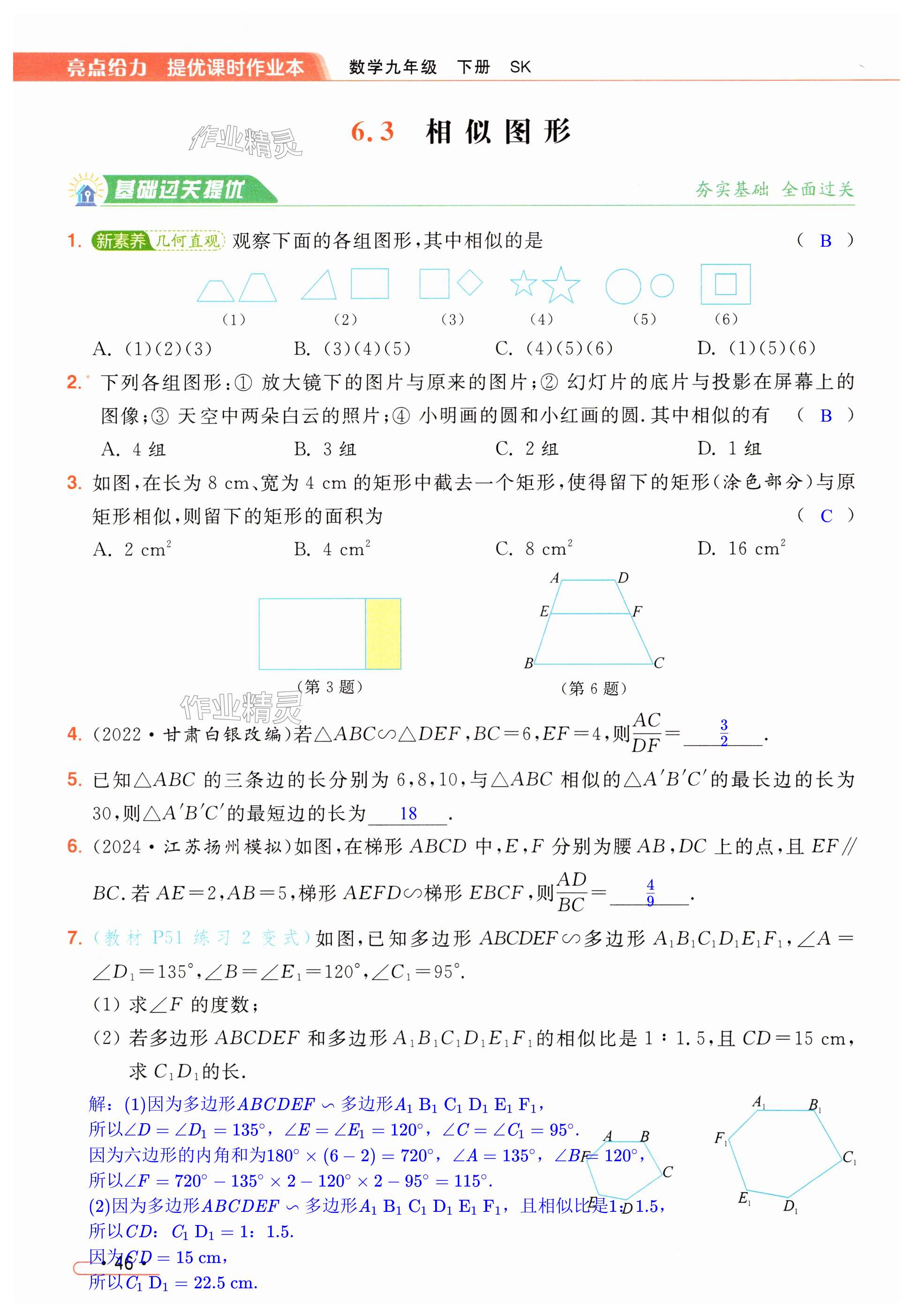 第46页