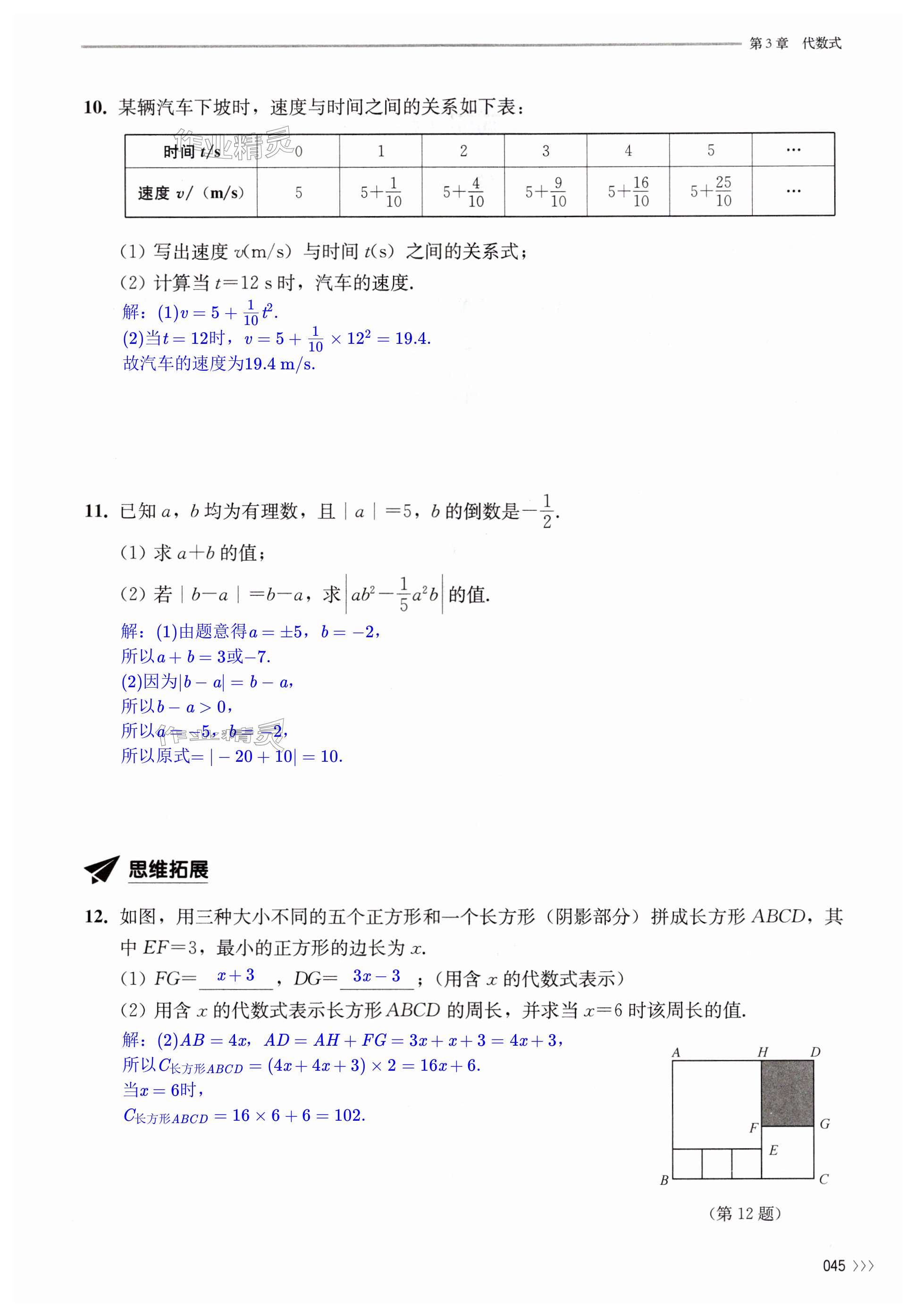 第45页