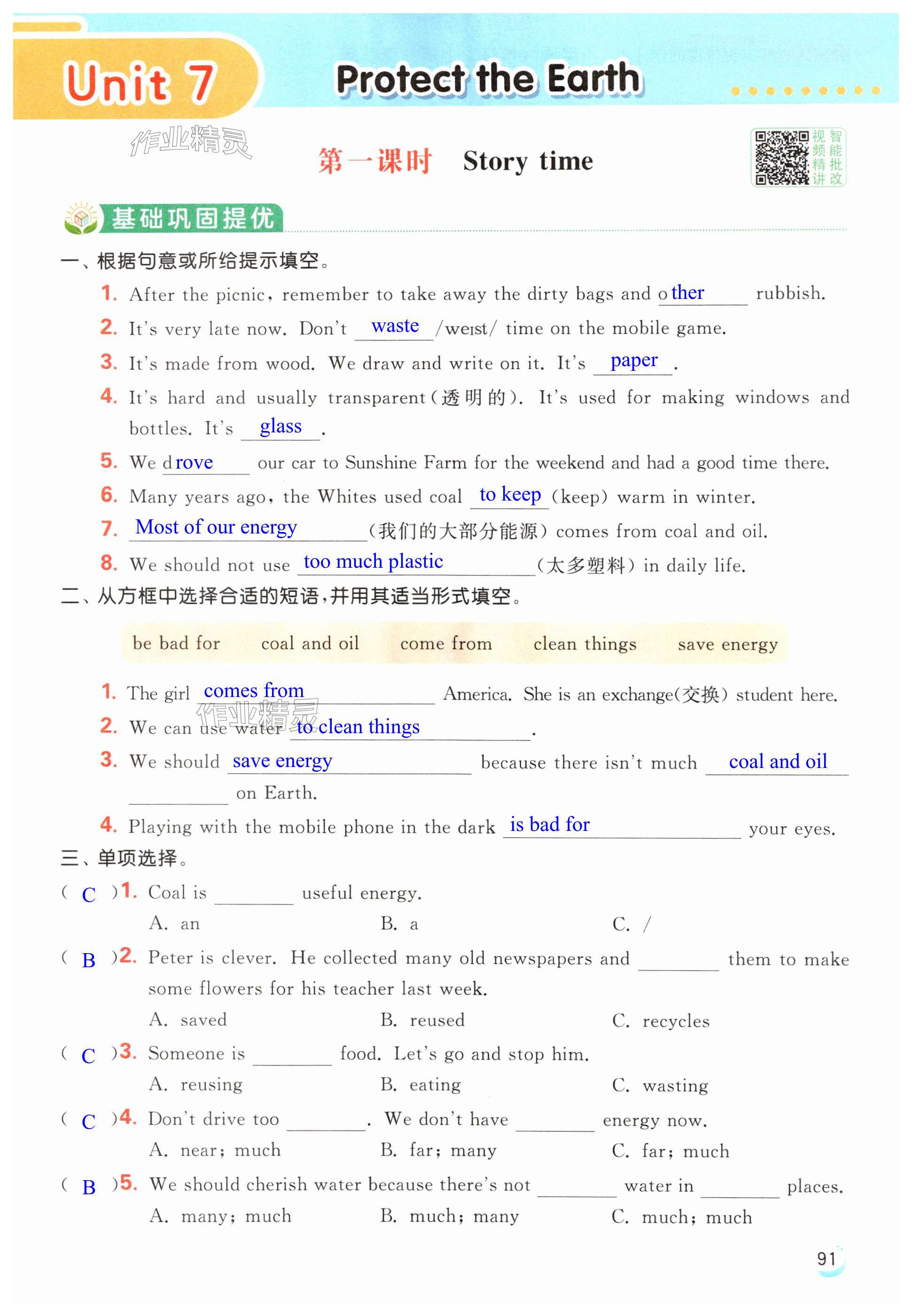 第91页
