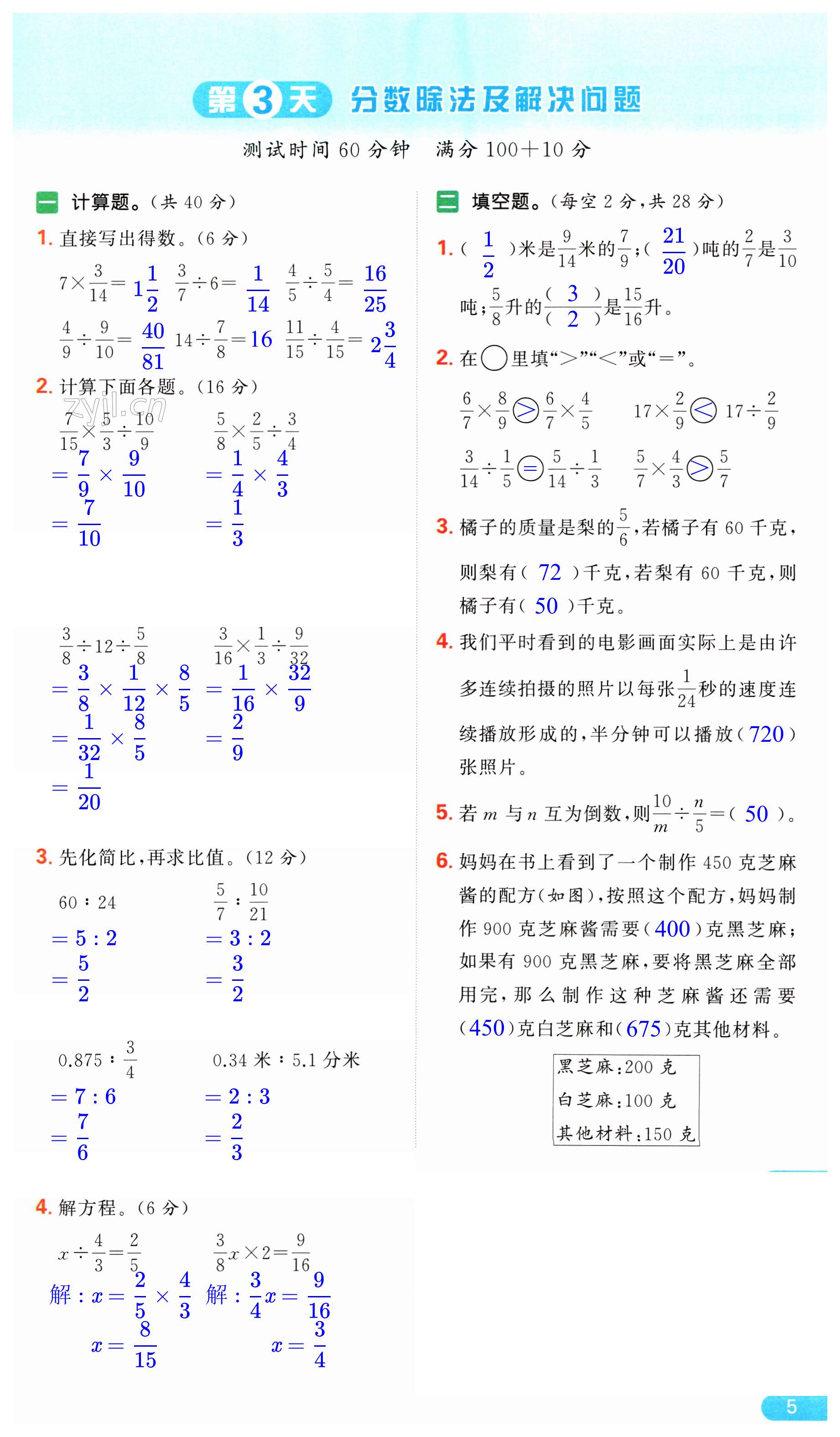 第5页