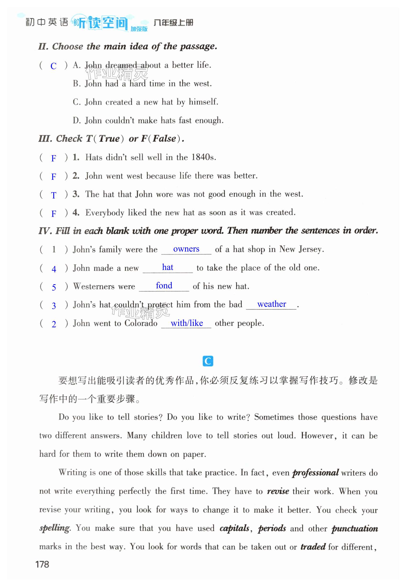 第178页