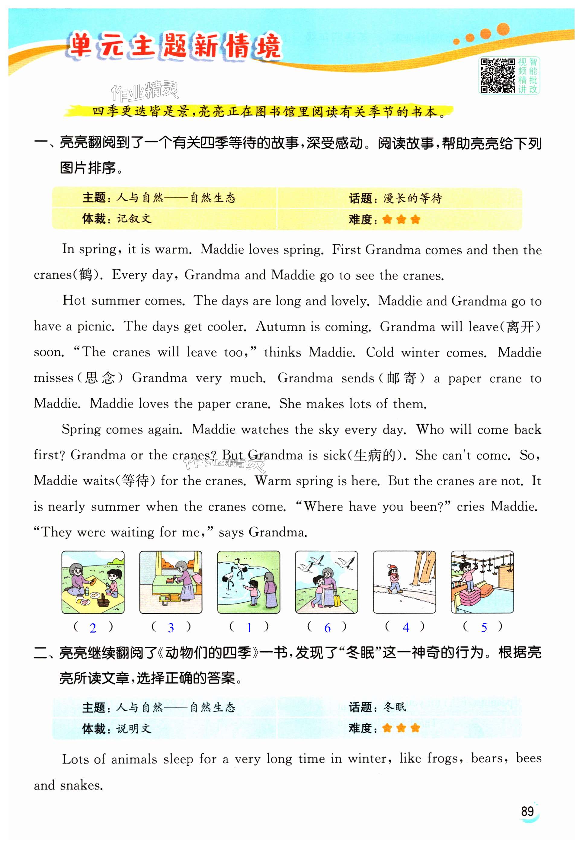 第89页