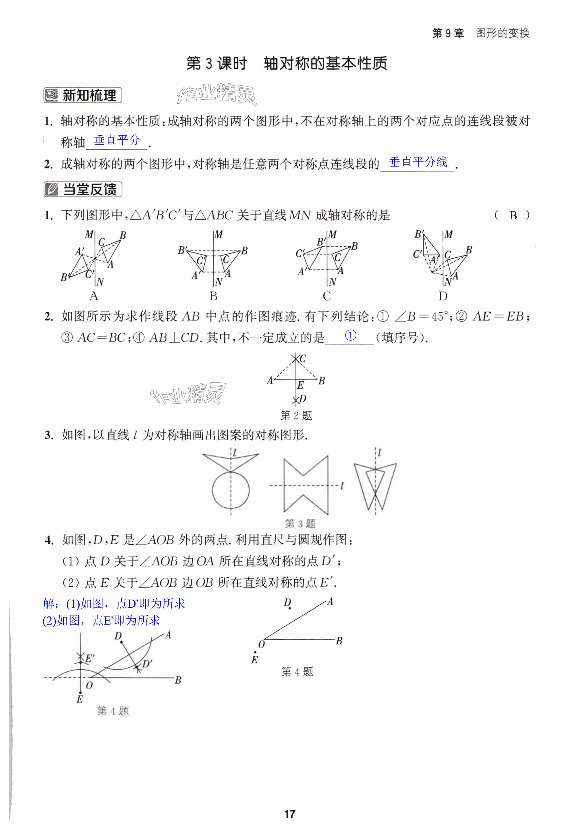 第17页