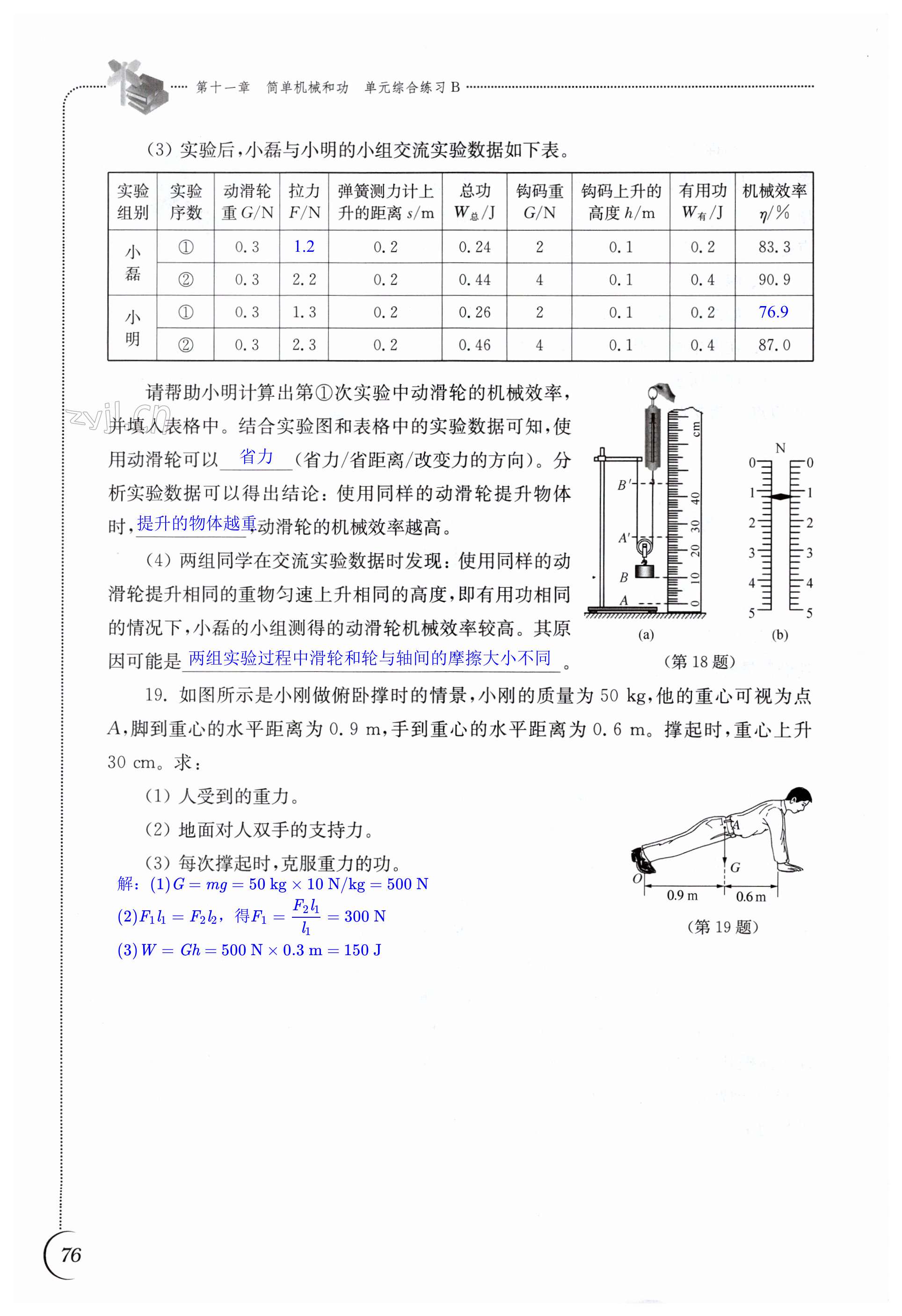 第76页