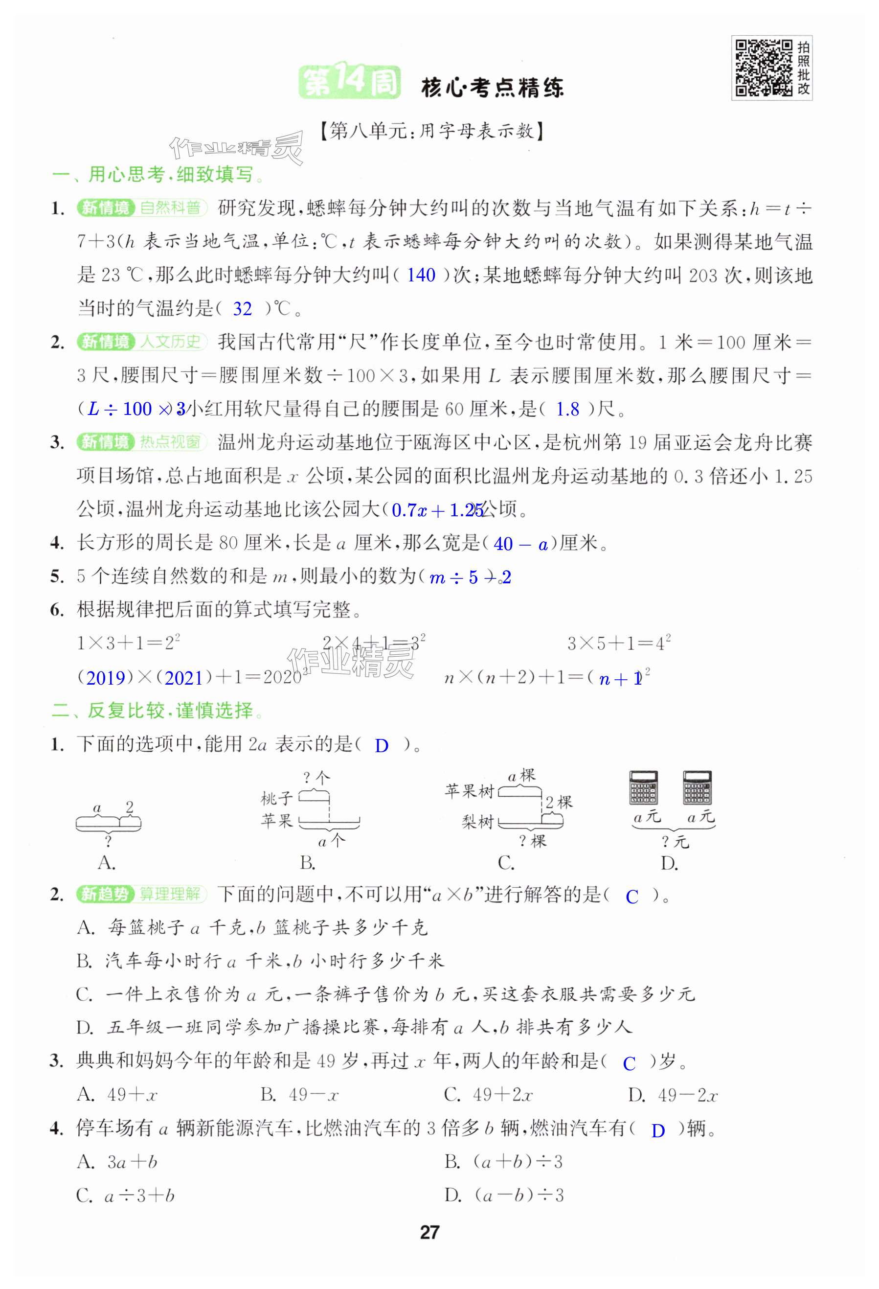 第27页