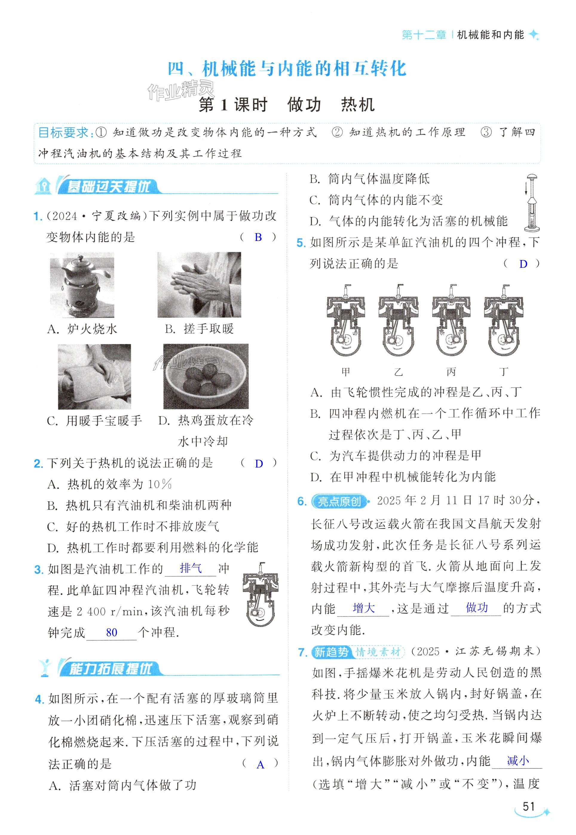 第51页