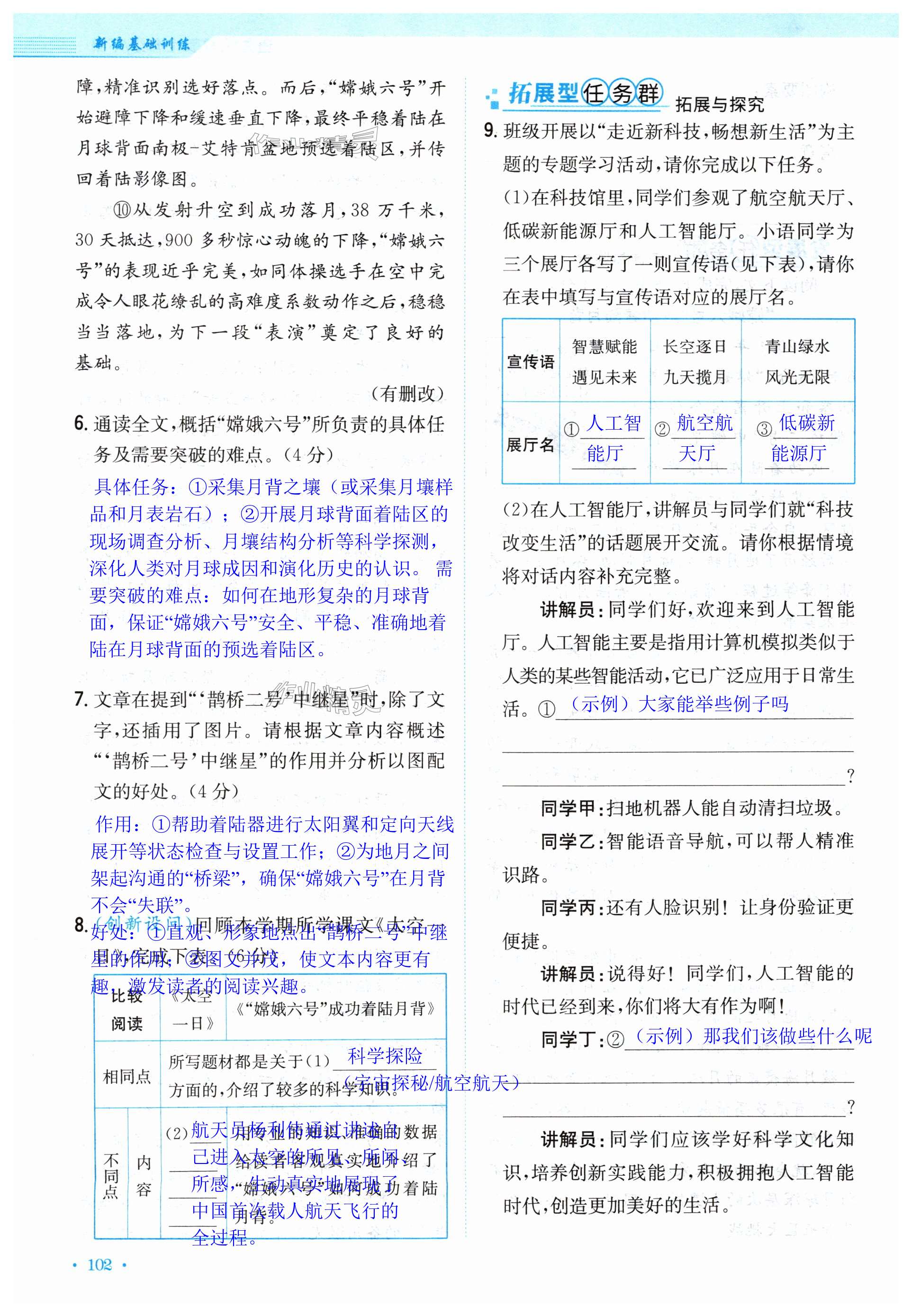 第102页