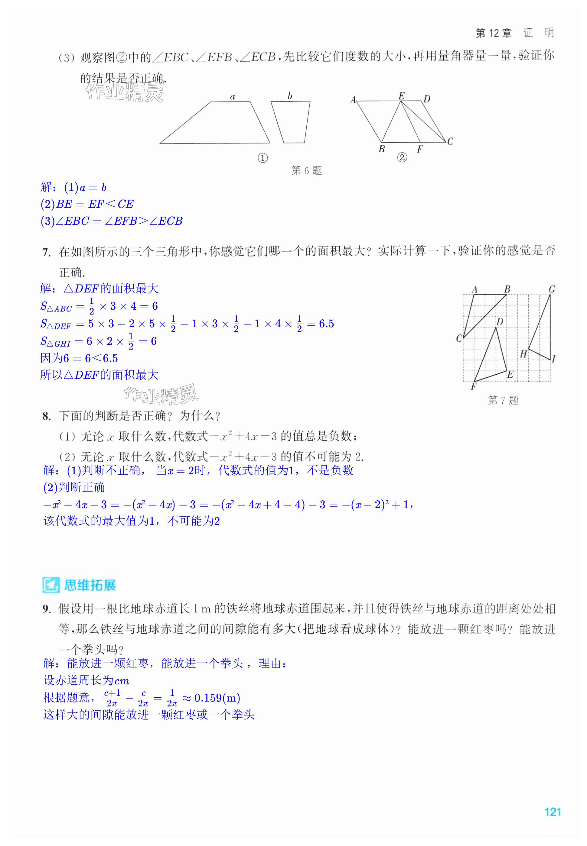 第121页