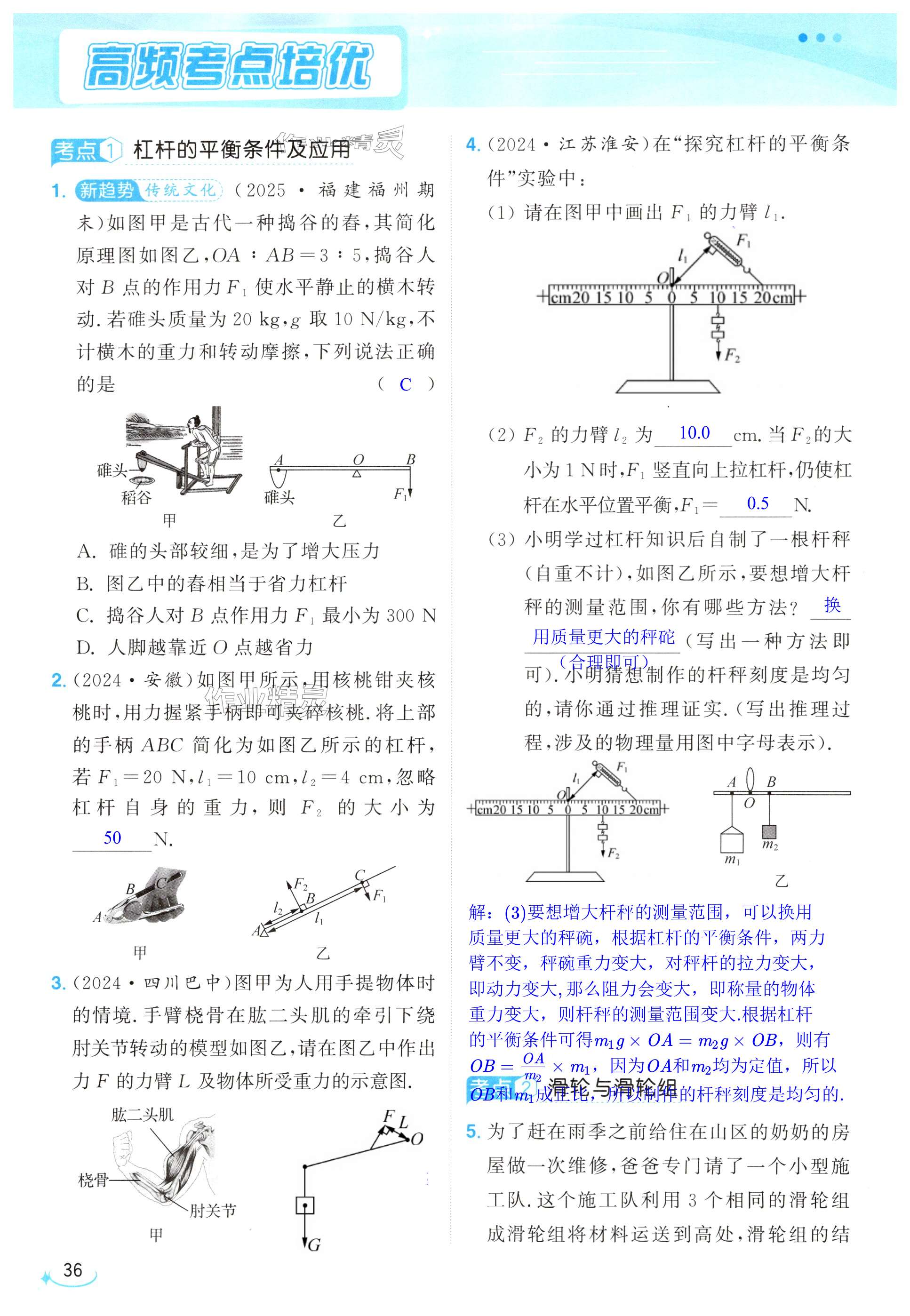 第36页