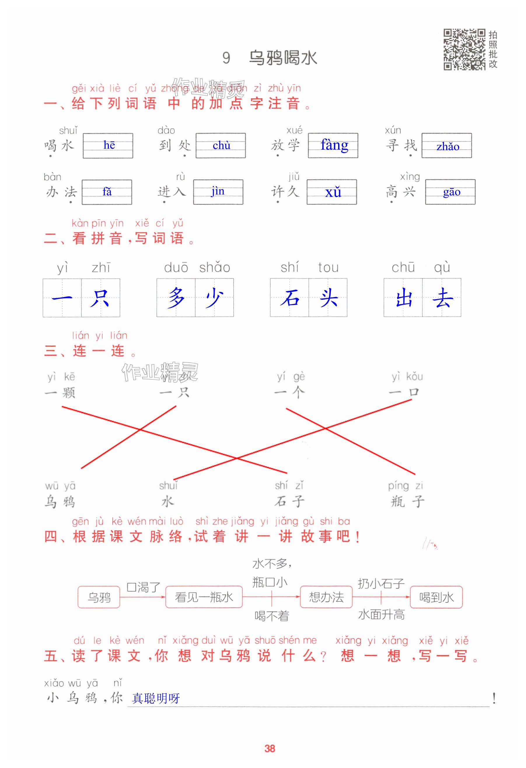 第38页