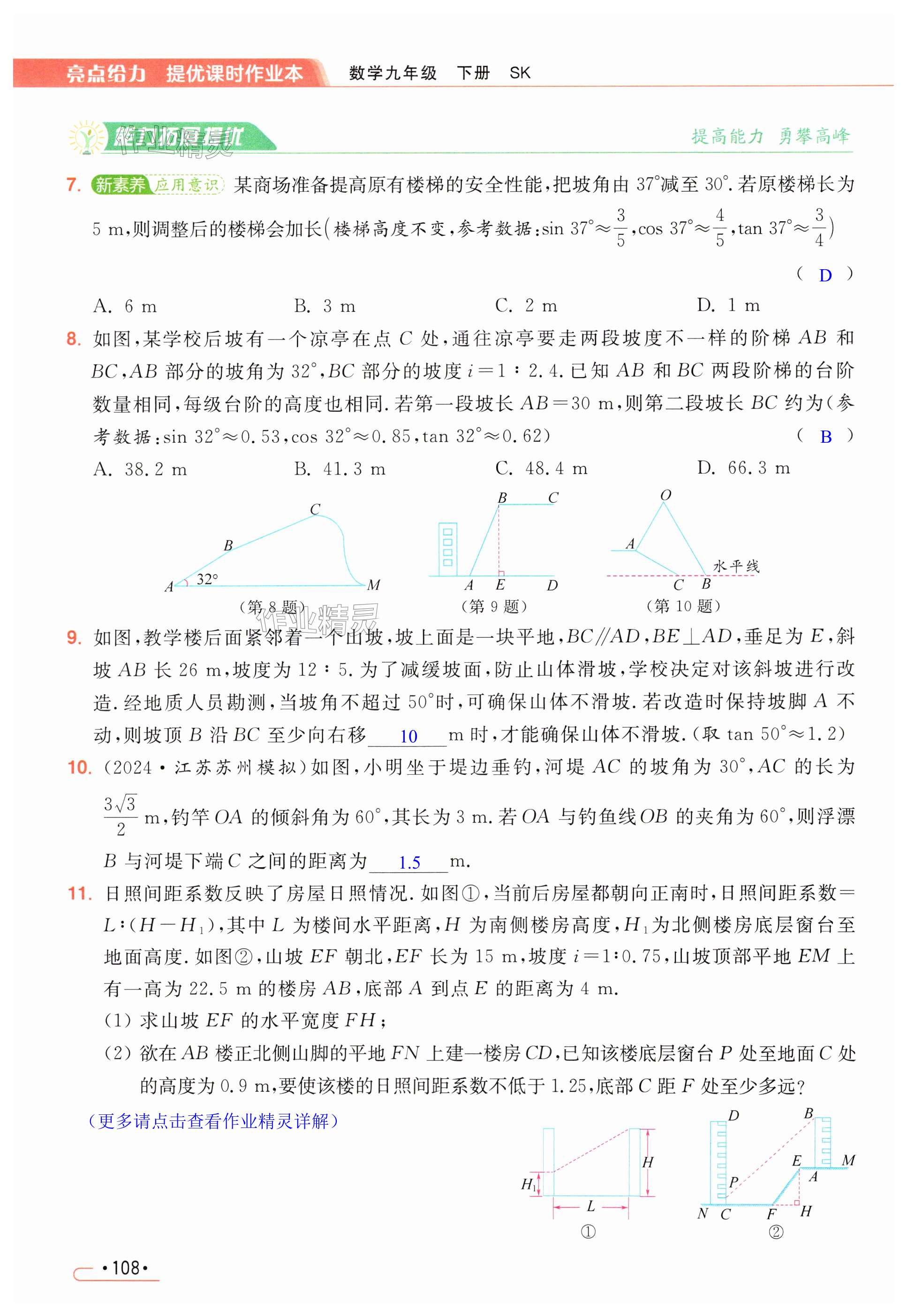 第108页