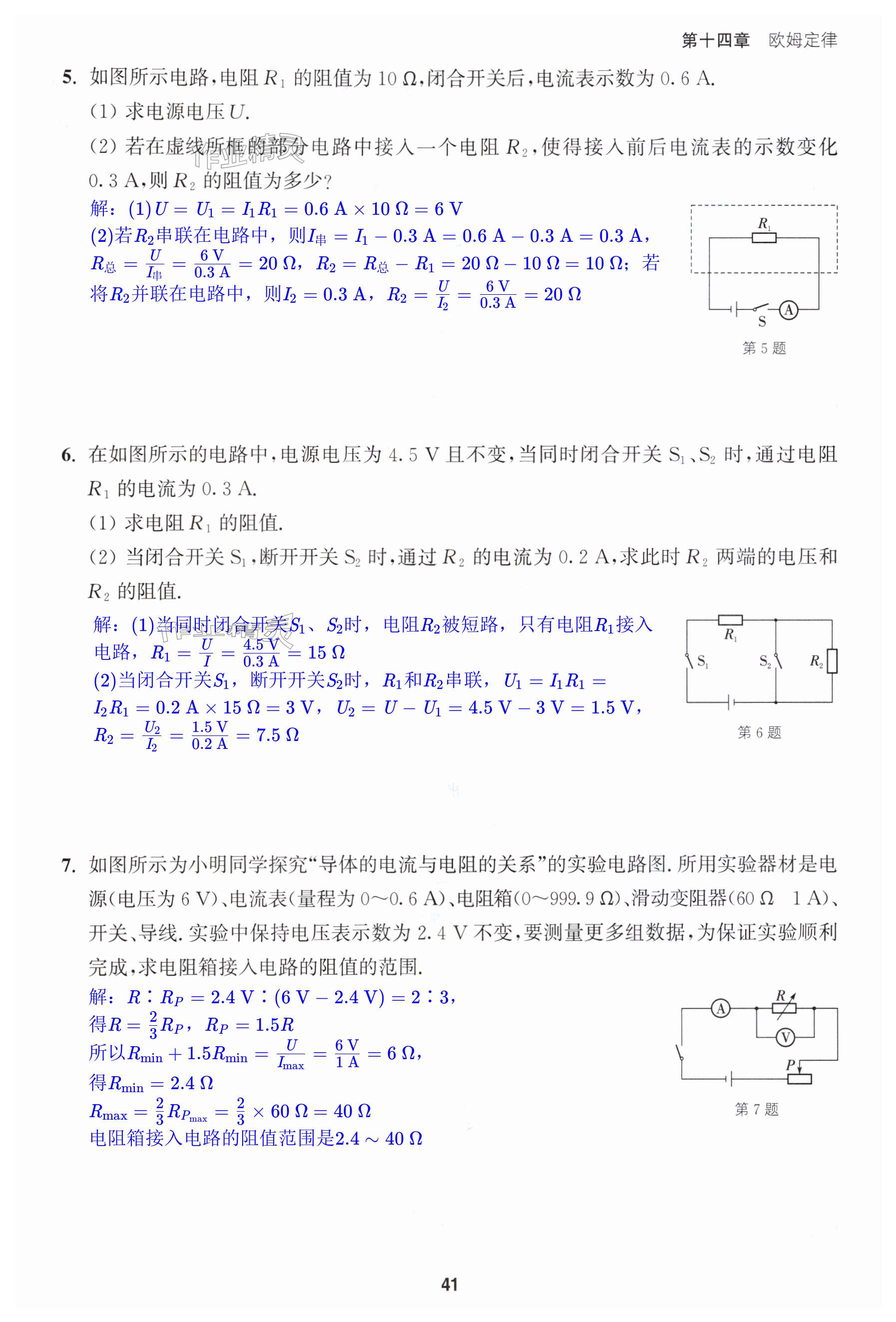 第41页