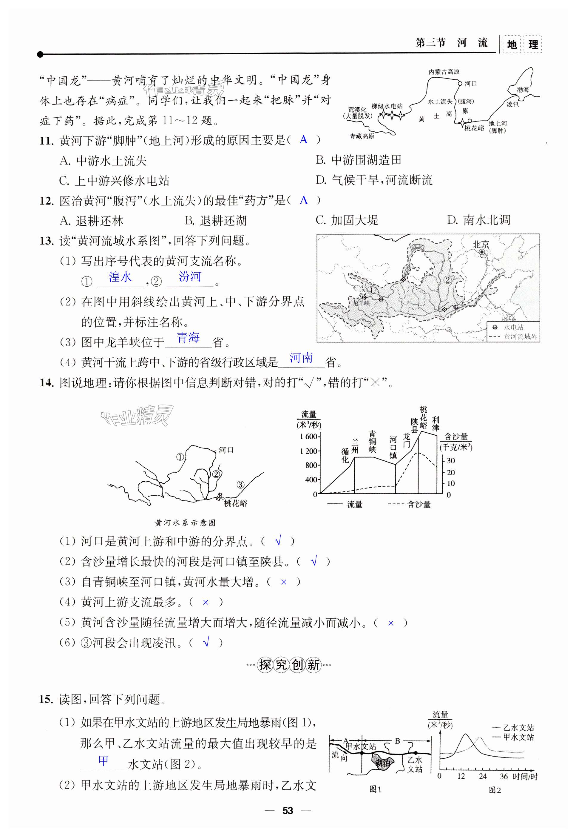 第53页