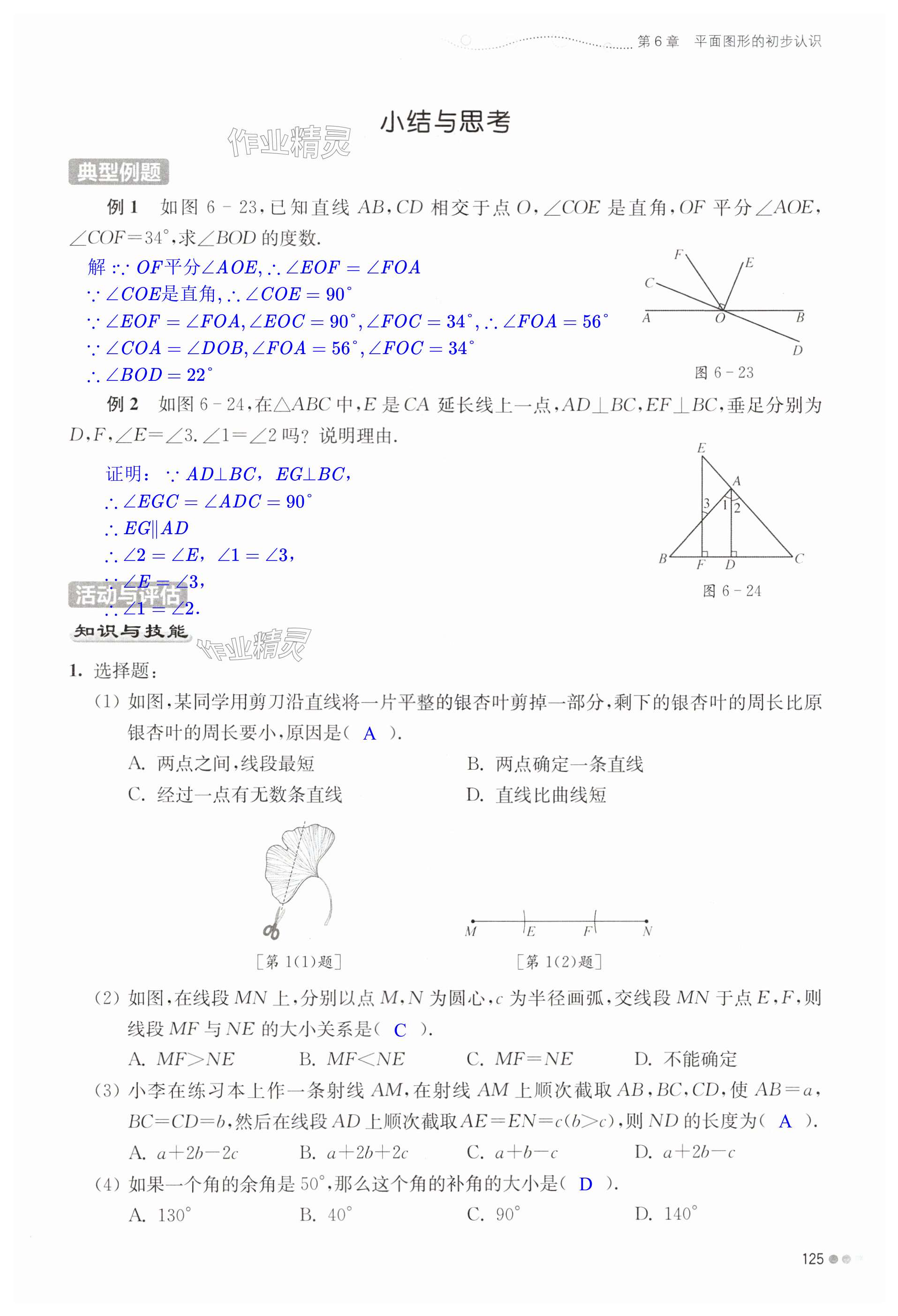 第125页