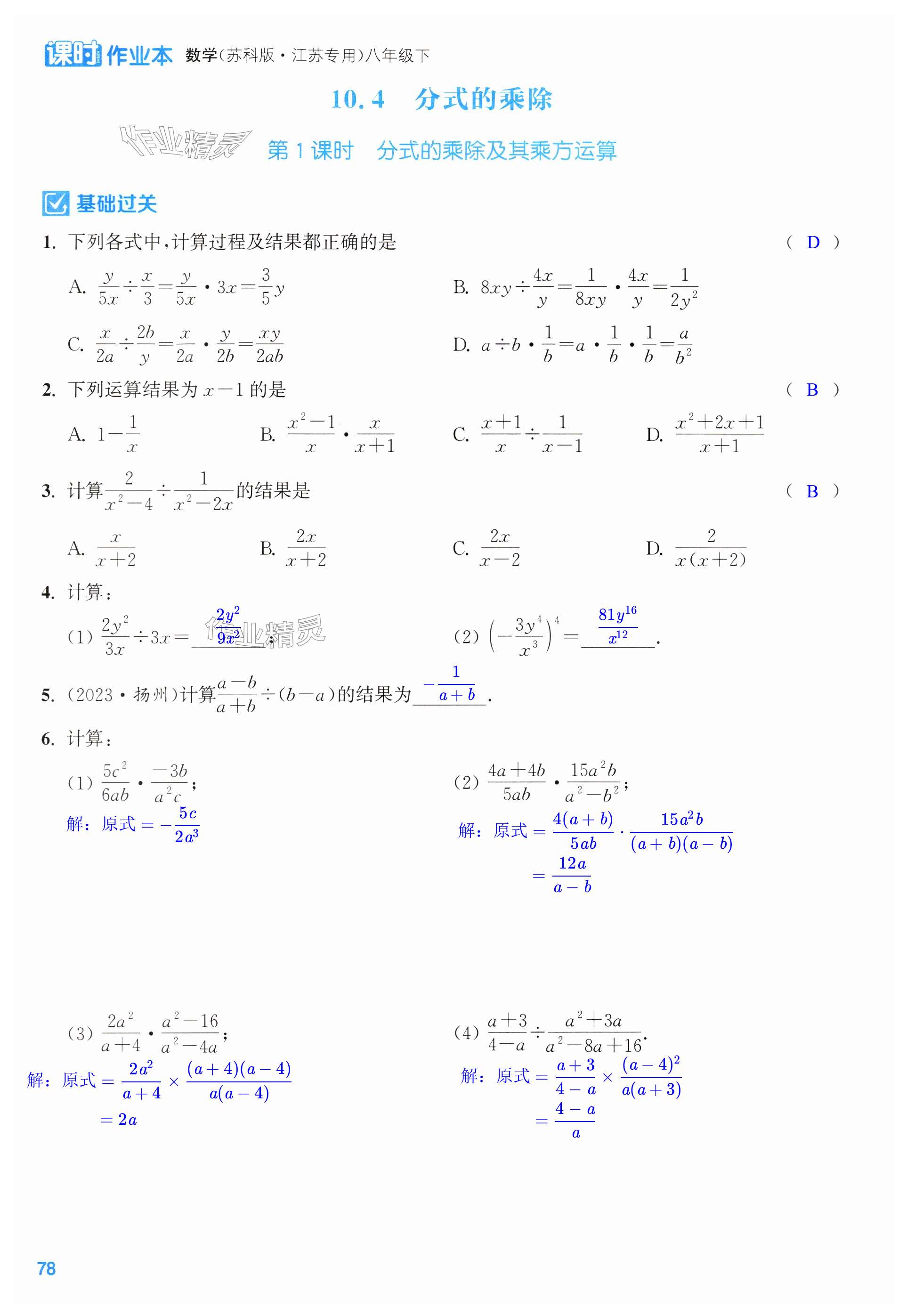 第78页