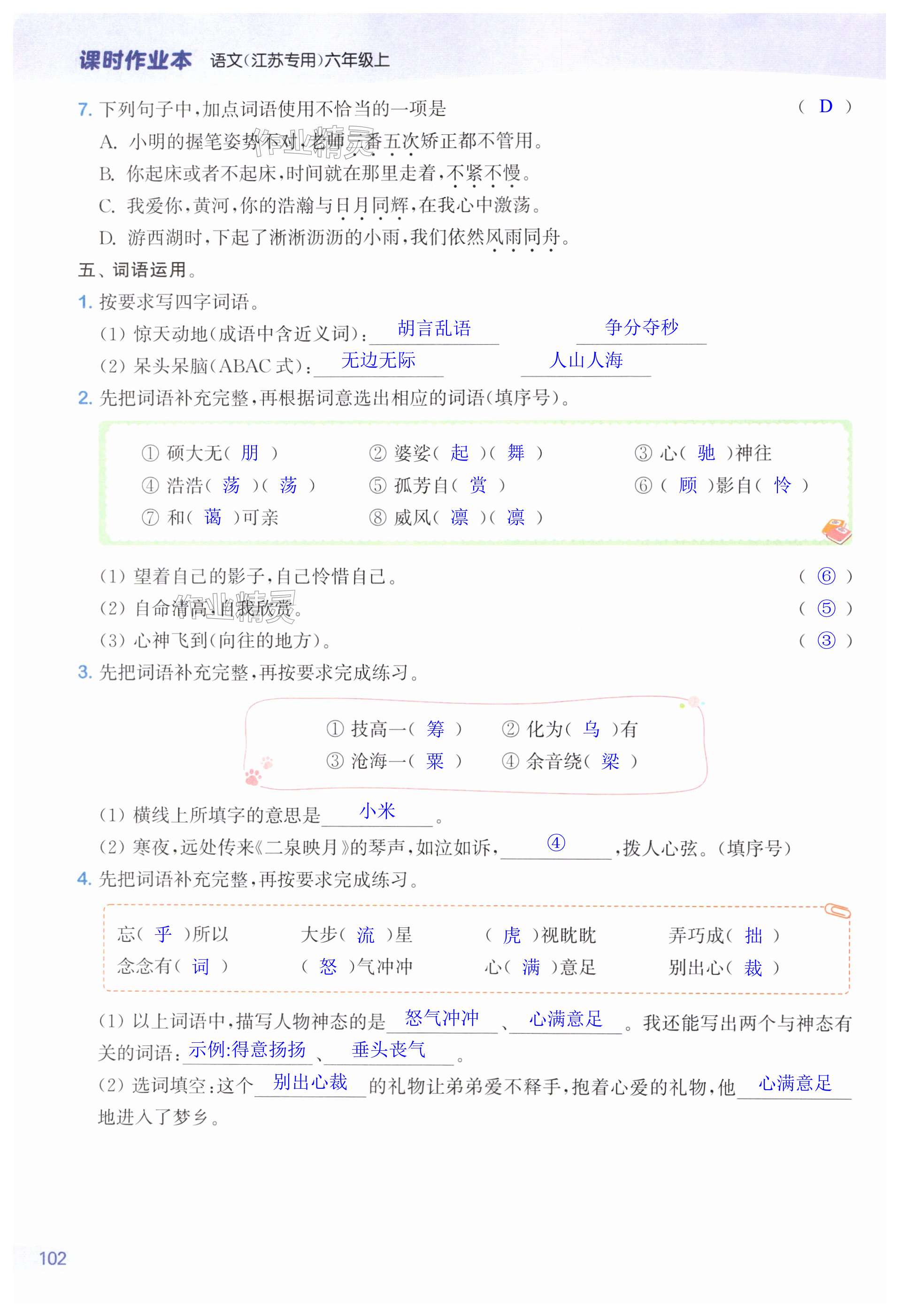 第102页