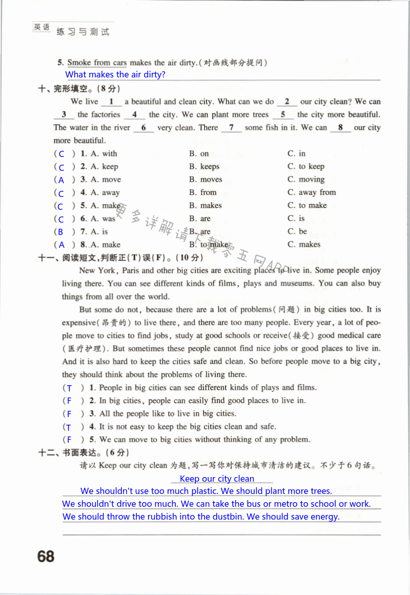 Test for Unit 6 - 第68页