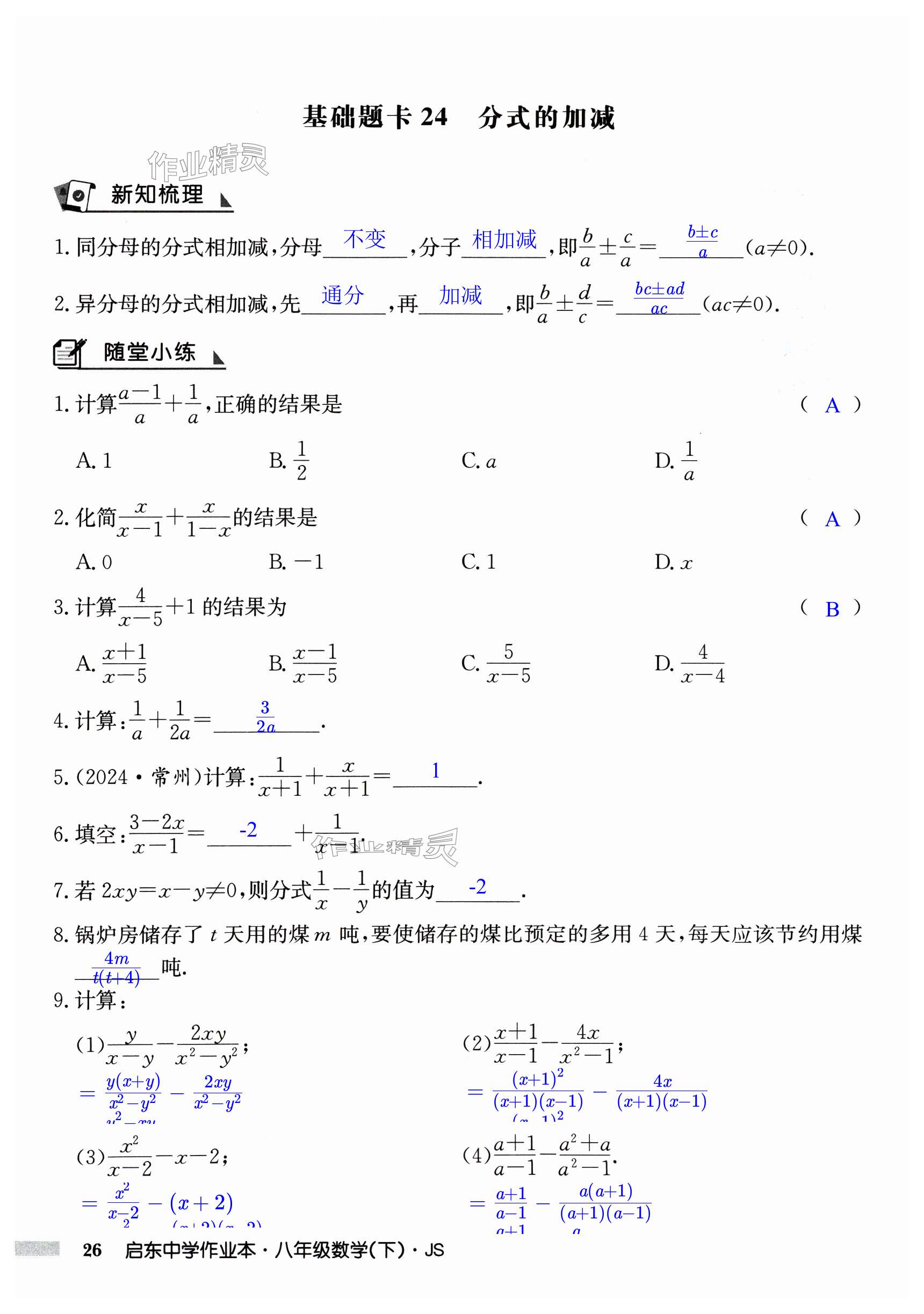 第26页