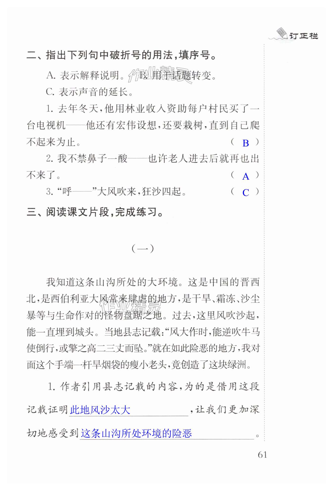 第61页