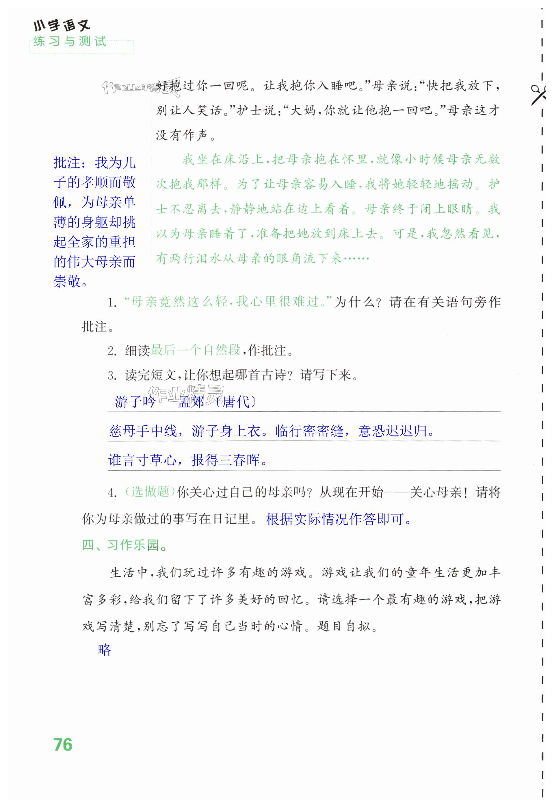 第76页