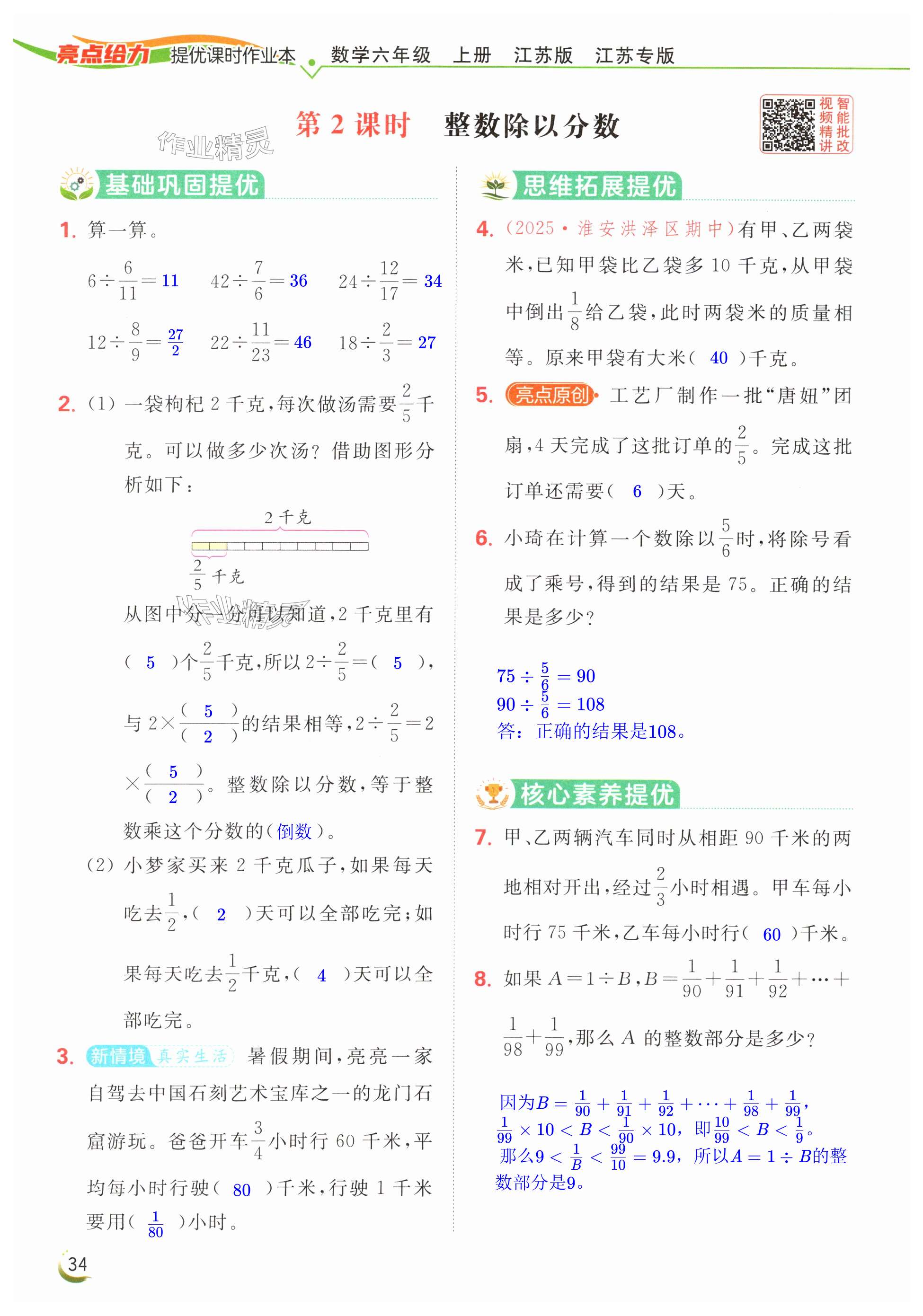 第34页