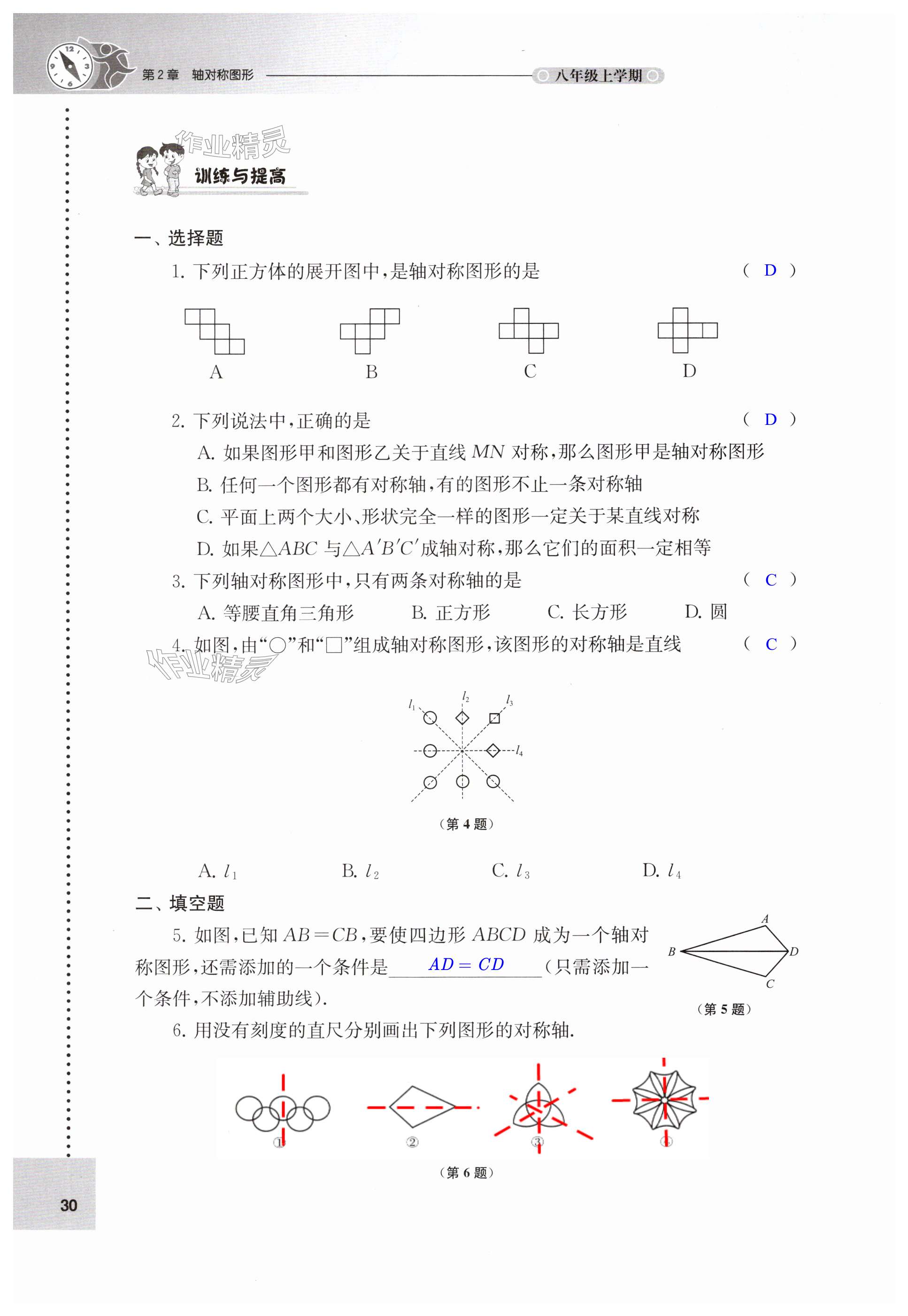 第30页