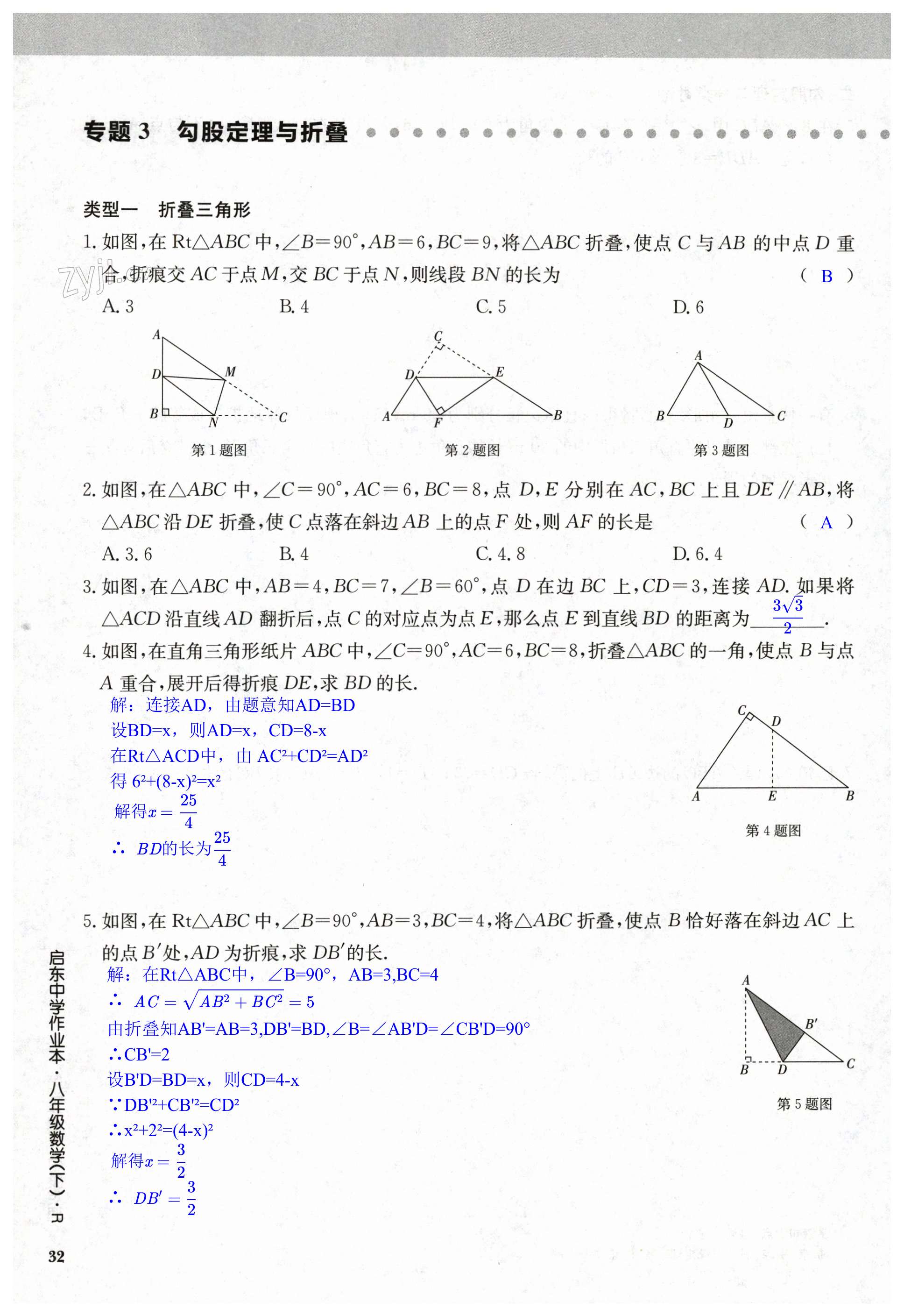 第32页