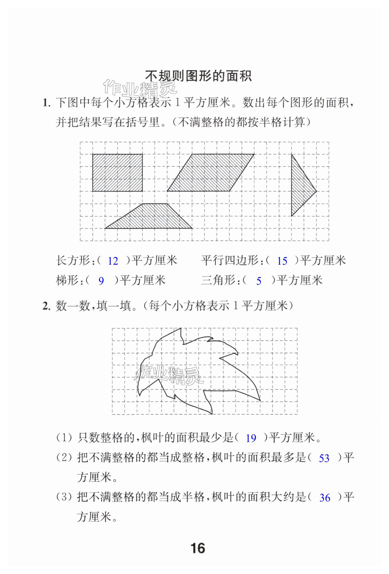 第16页