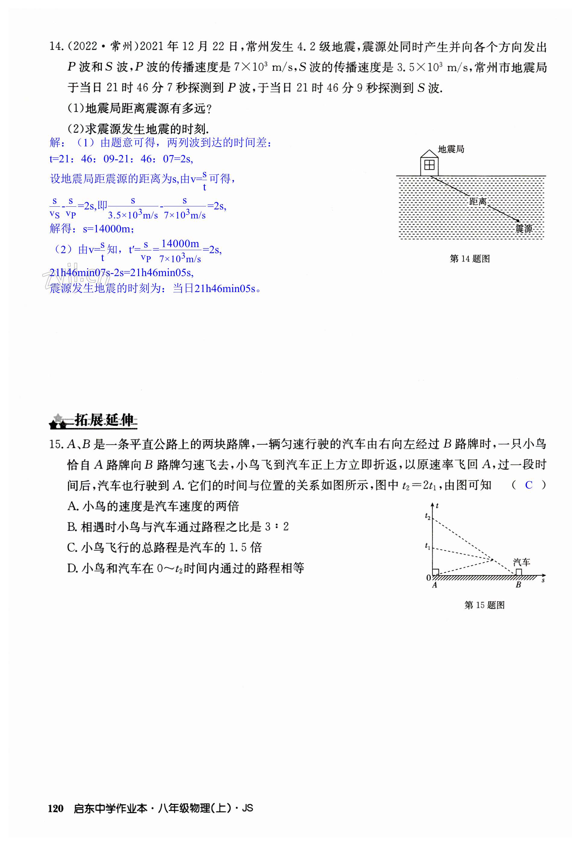 第120页