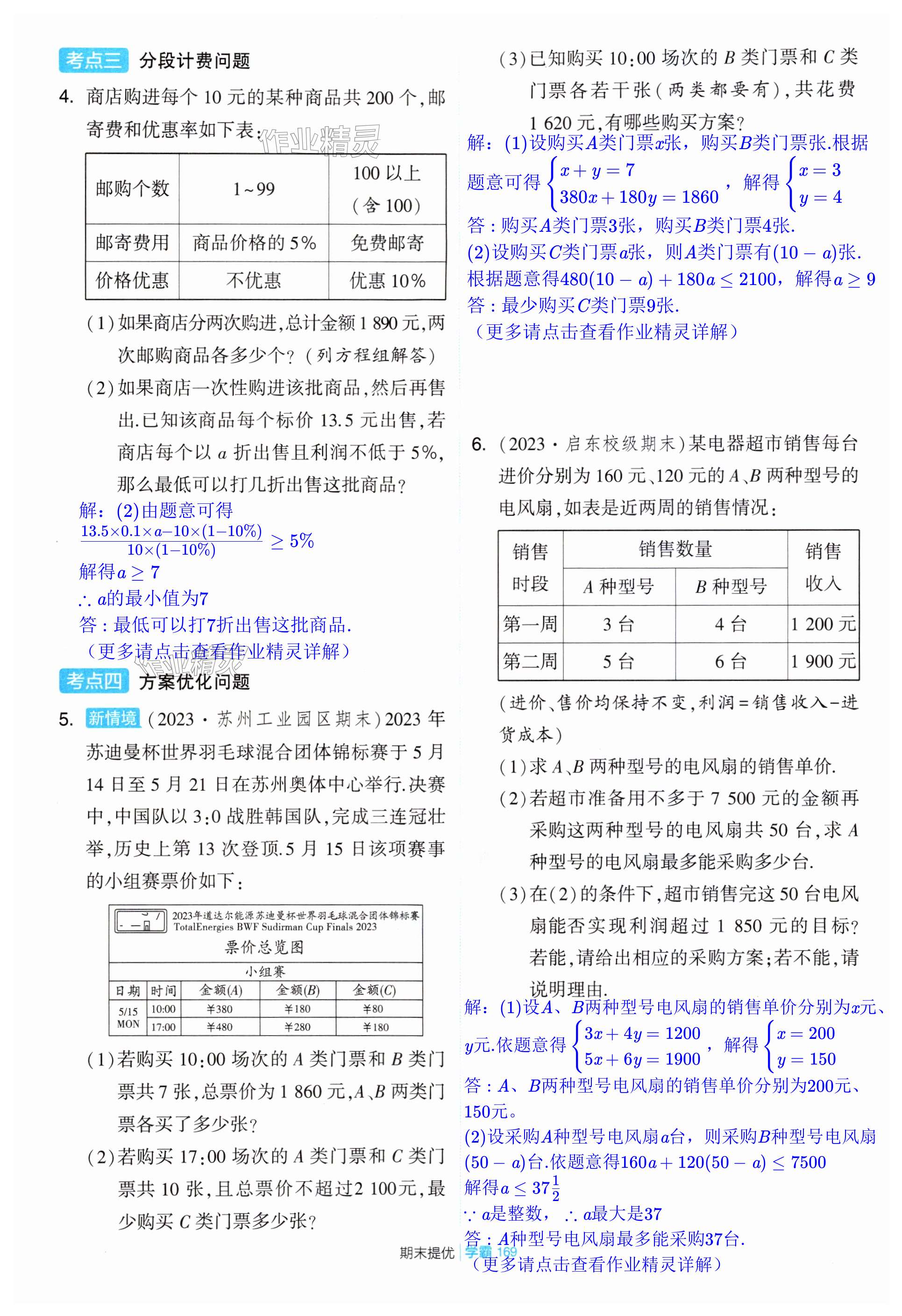 第169页